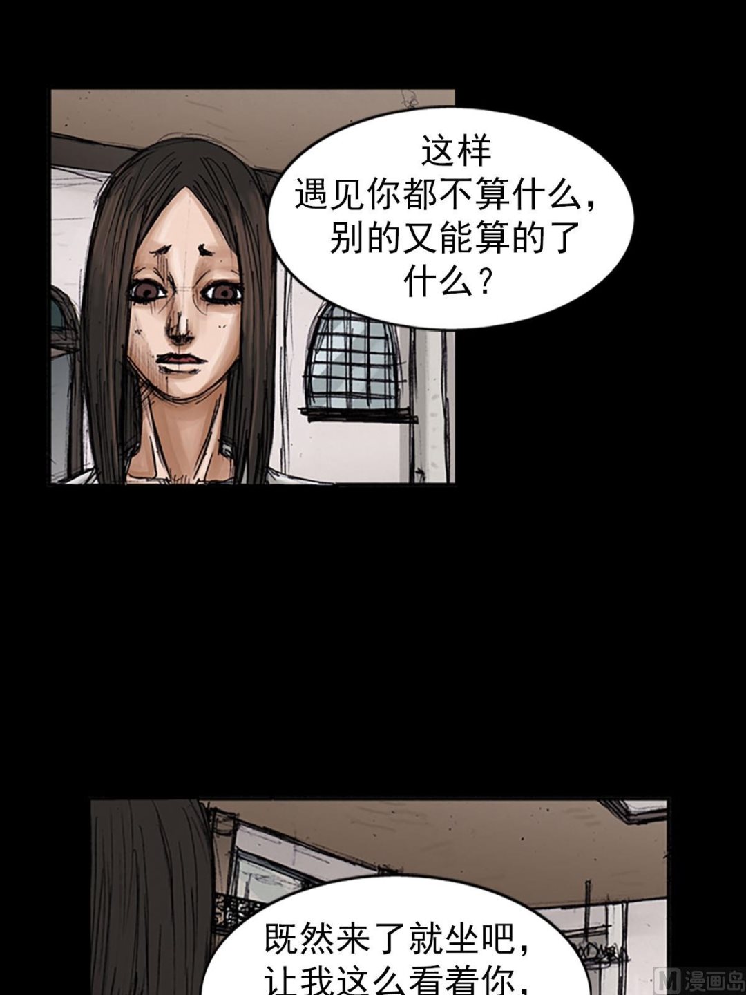 《胜券在握》第100话上 第39页