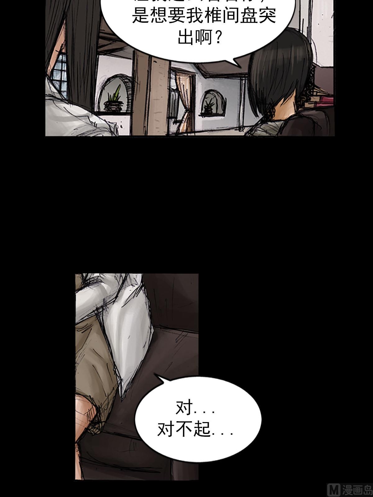 《胜券在握》第100话上 第40页