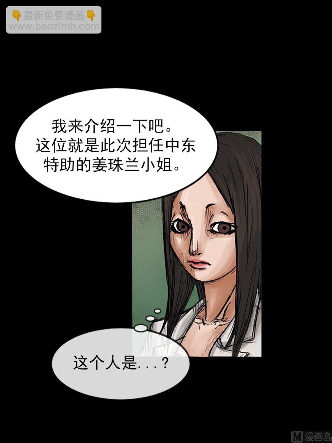 《胜券在握》第100话上 第6页