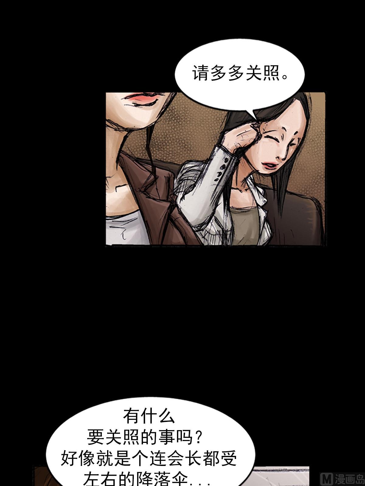 《胜券在握》第100话上 第7页