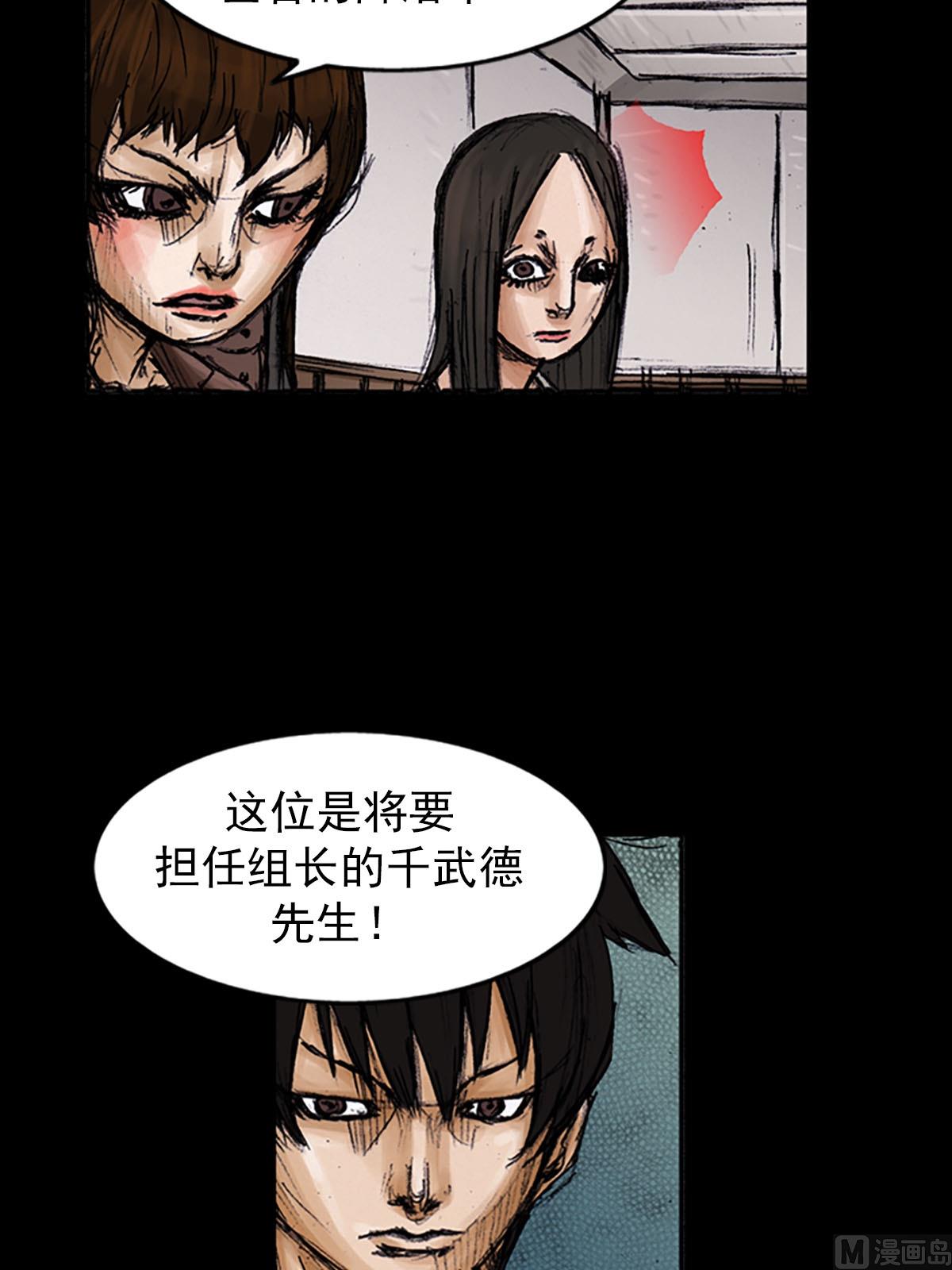 《胜券在握》第100话上 第8页