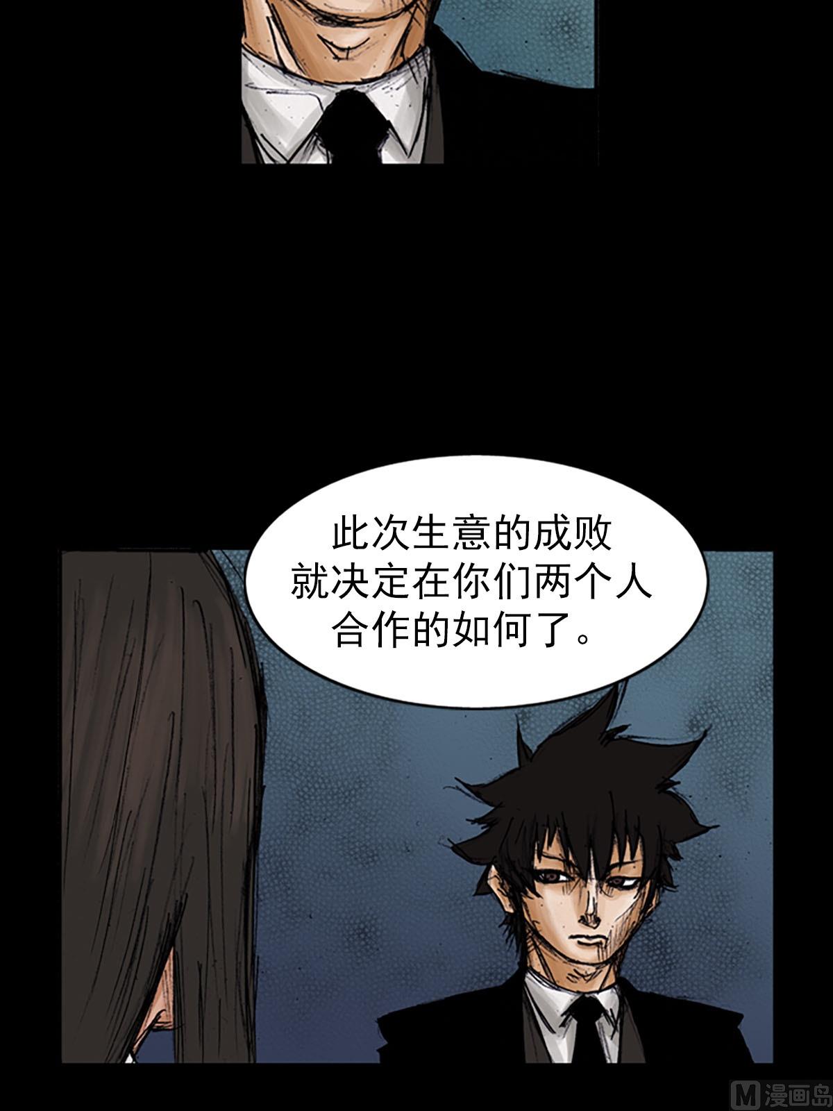 《胜券在握》第100话上 第9页