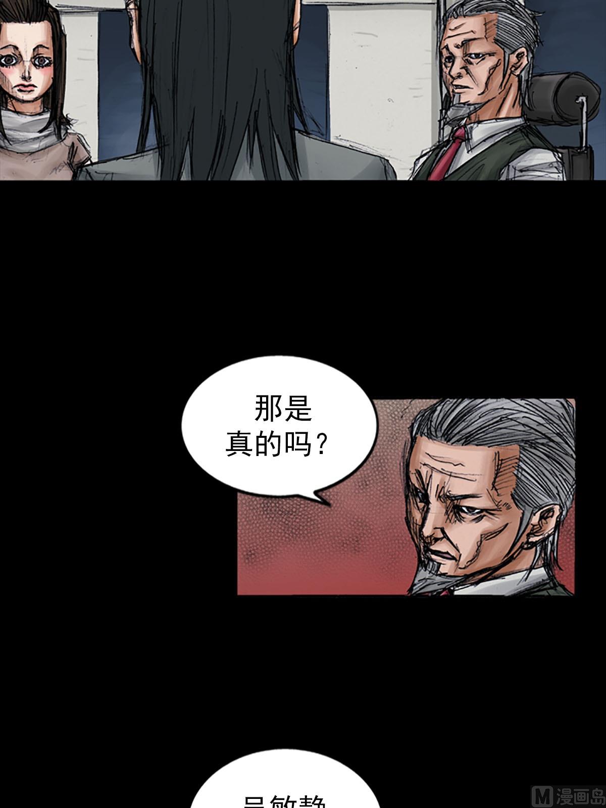 《胜券在握》第98话下 第10页