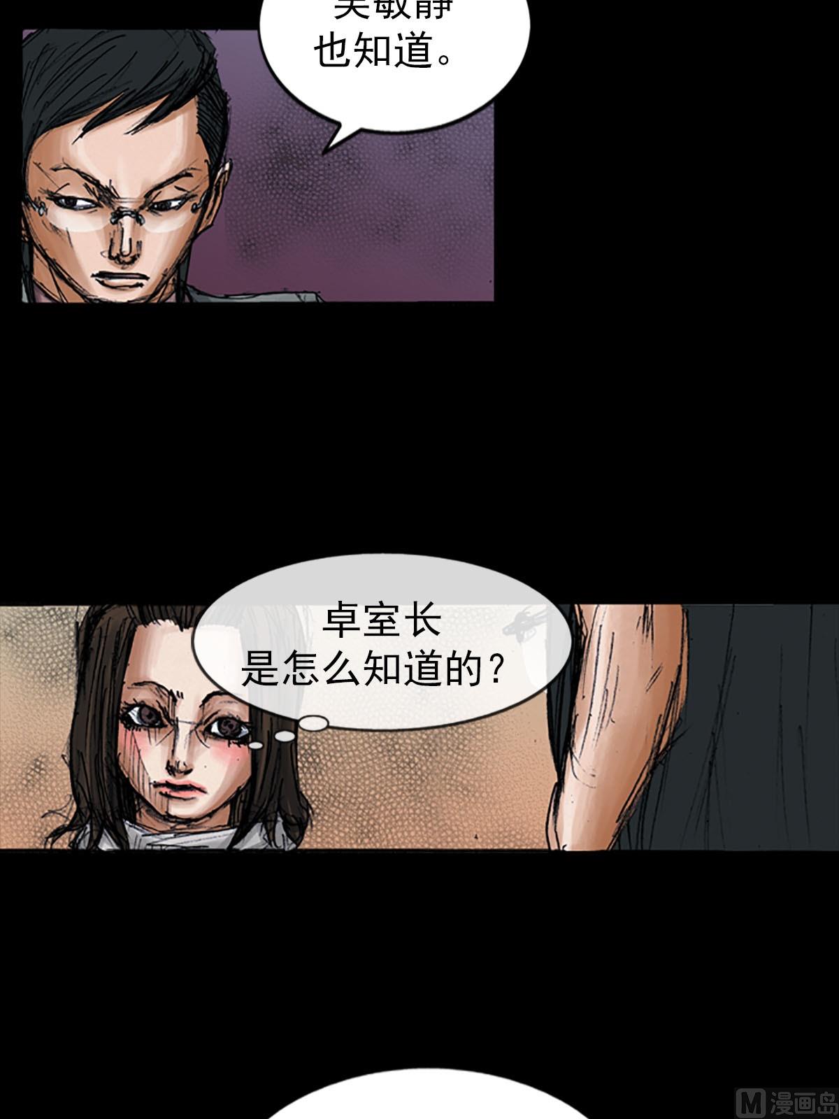 《胜券在握》第98话下 第11页