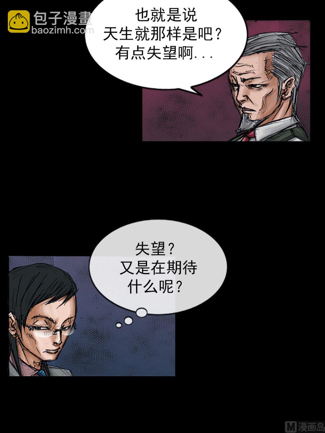 《胜券在握》第98话下 第12页