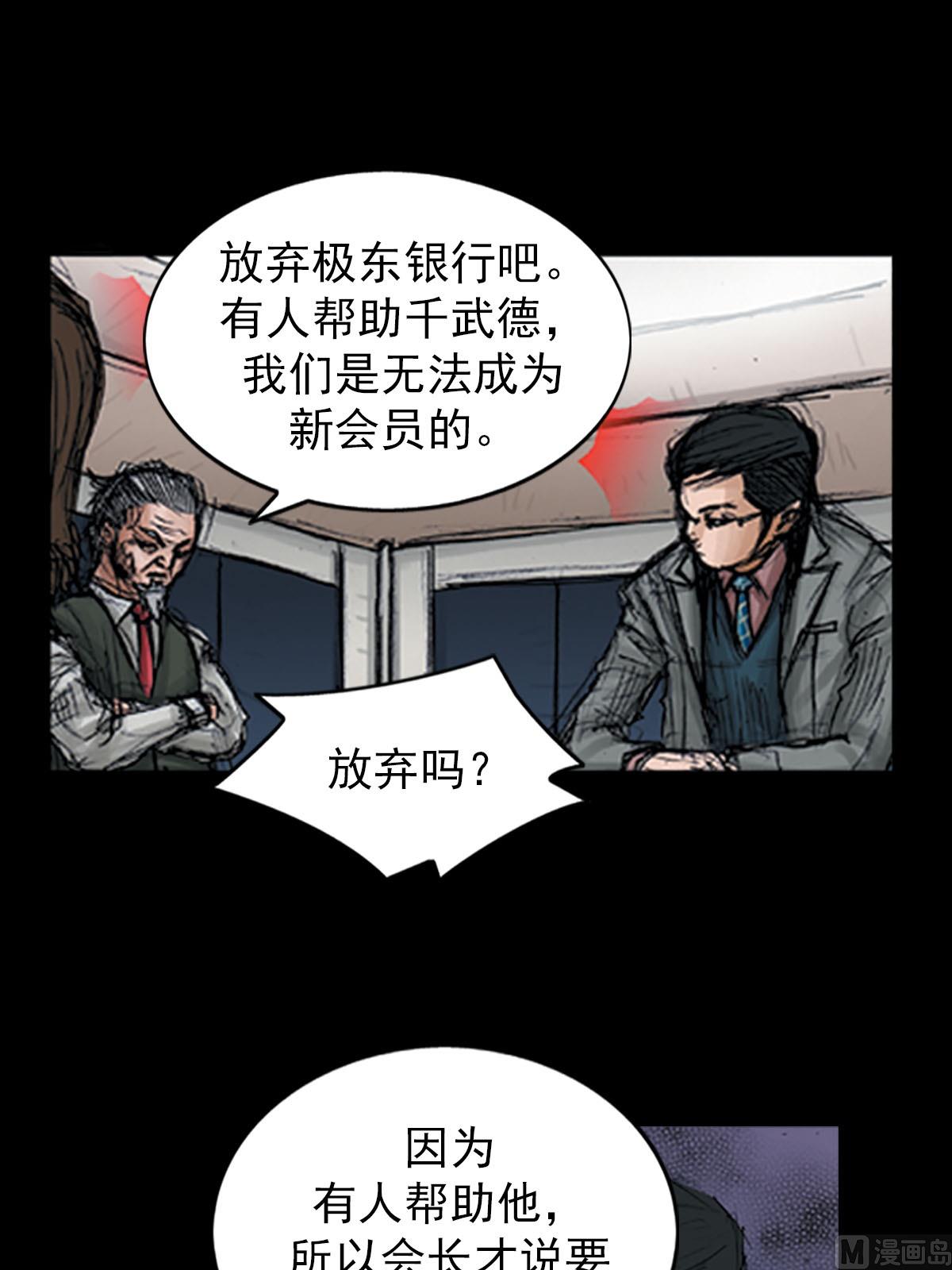 《胜券在握》第98话下 第13页