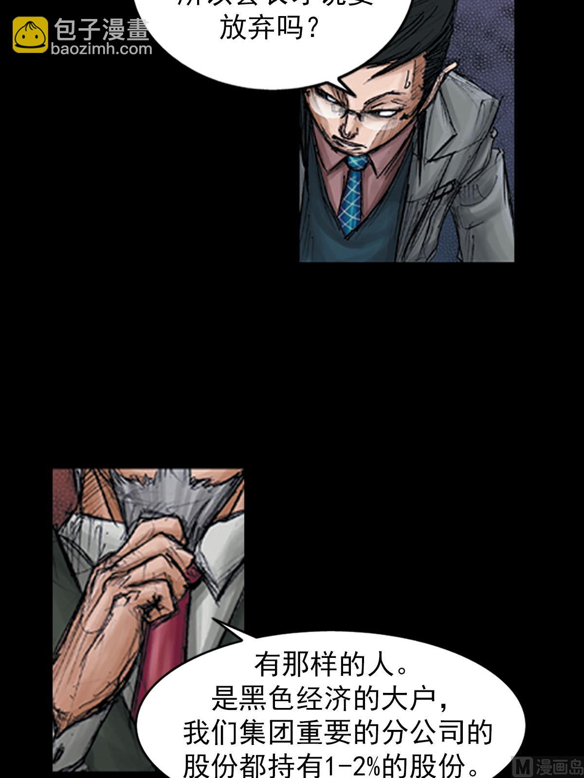 《胜券在握》第98话下 第14页