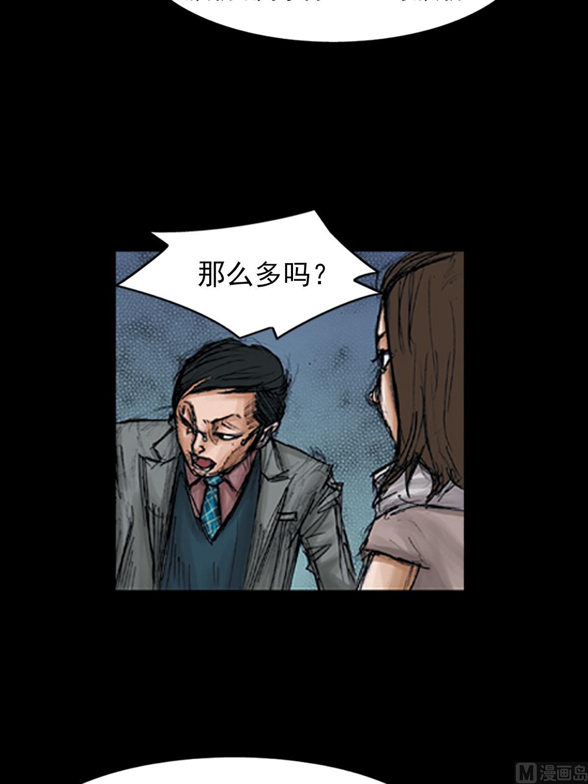 《胜券在握》第98话下 第15页