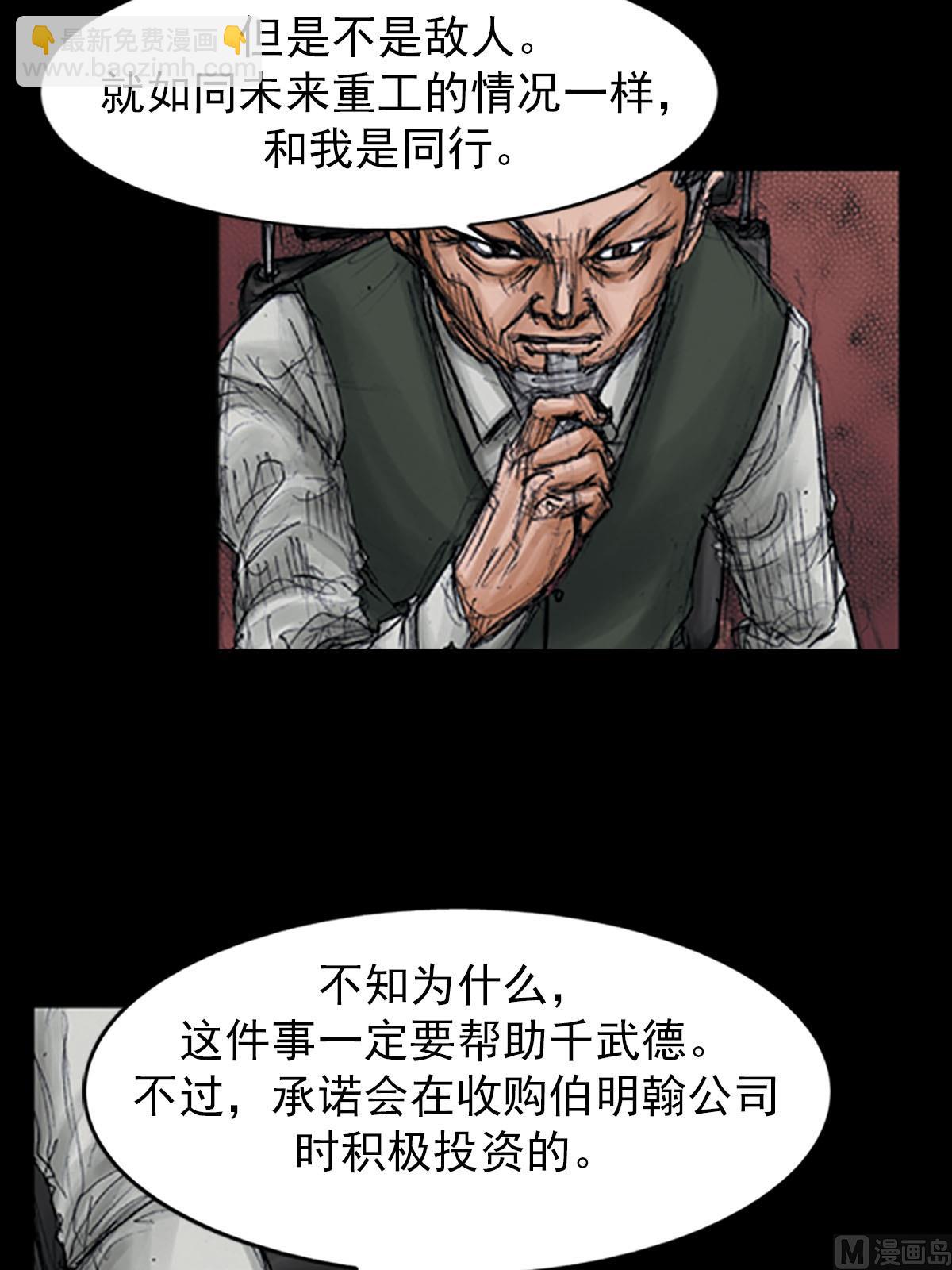 《胜券在握》第98话下 第16页