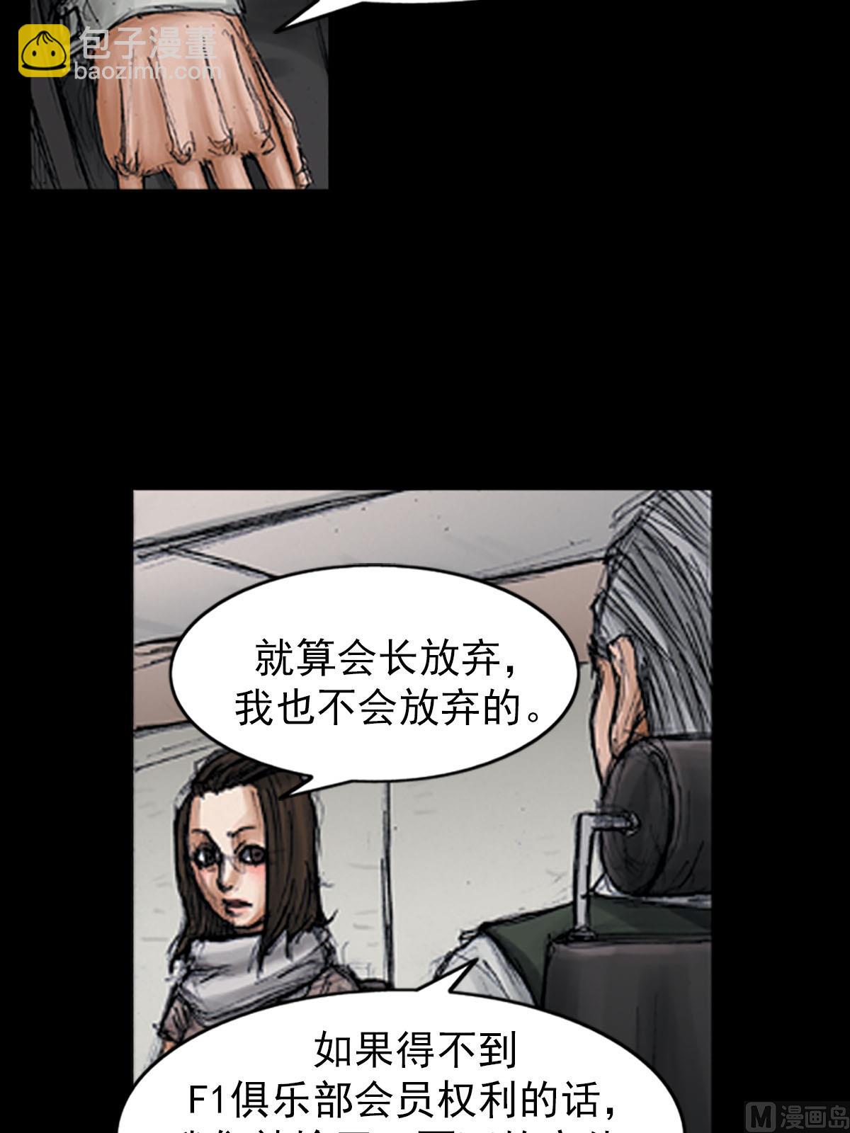 《胜券在握》第98话下 第17页