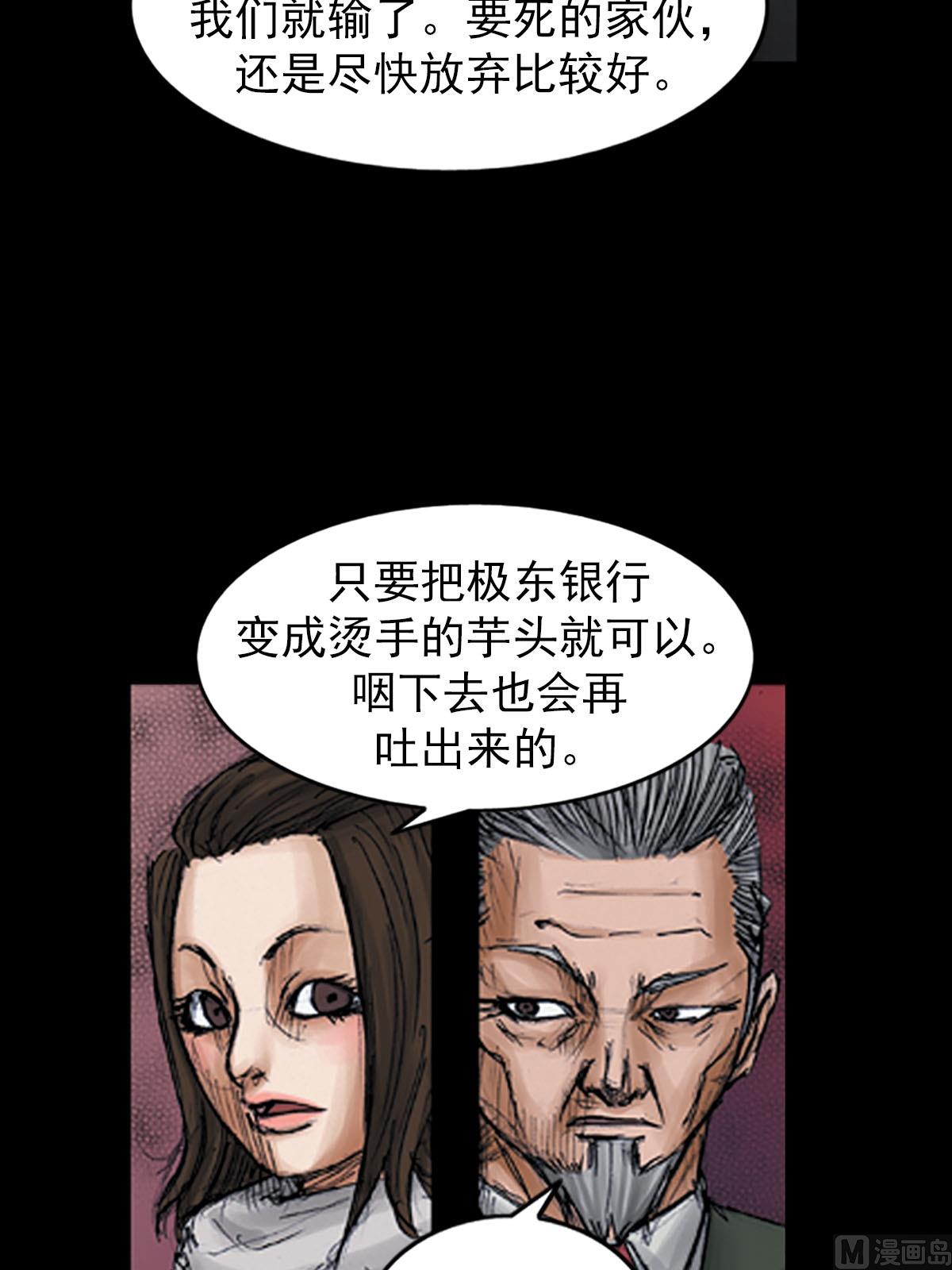 《胜券在握》第98话下 第18页