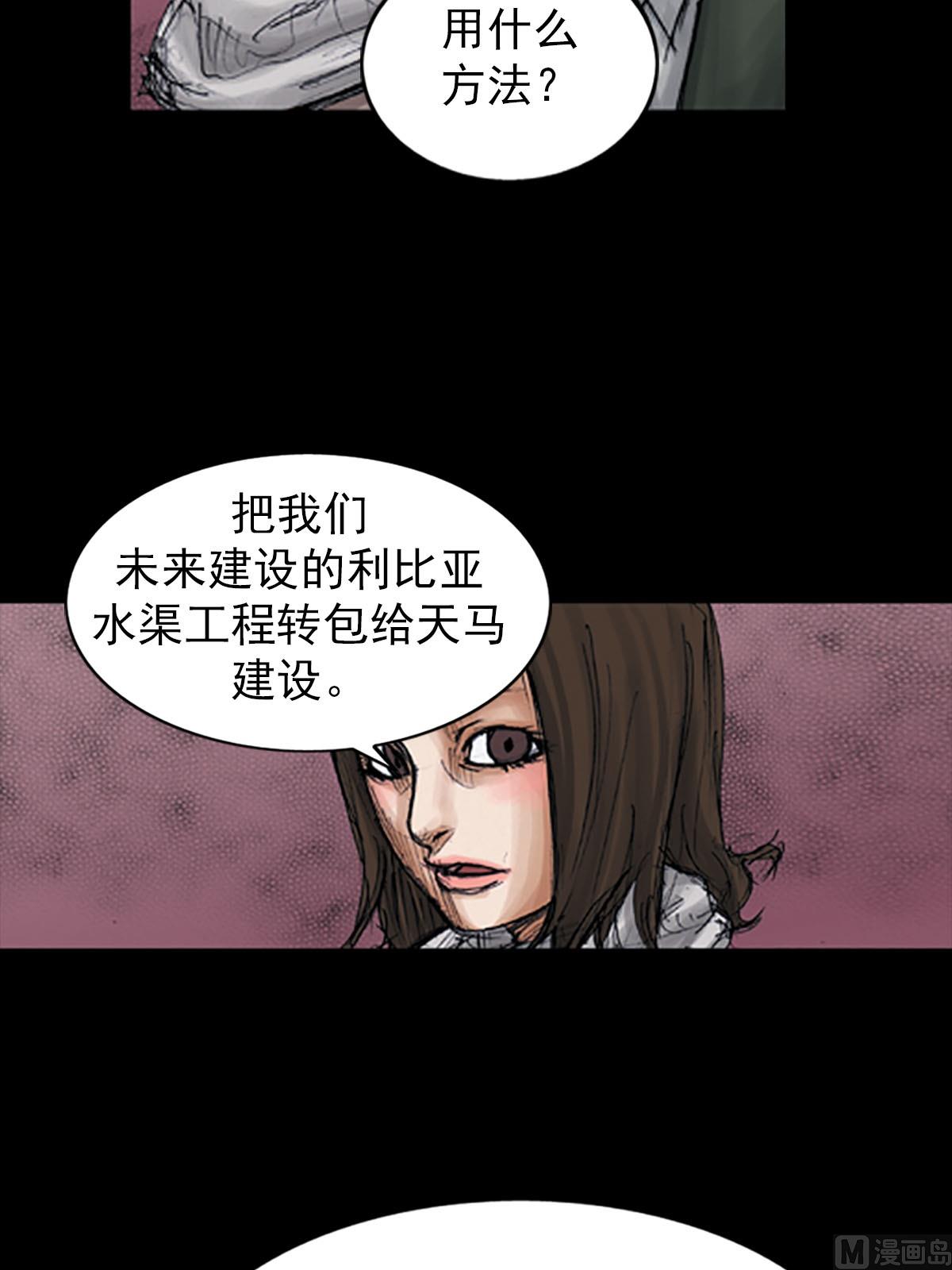 《胜券在握》第98话下 第19页