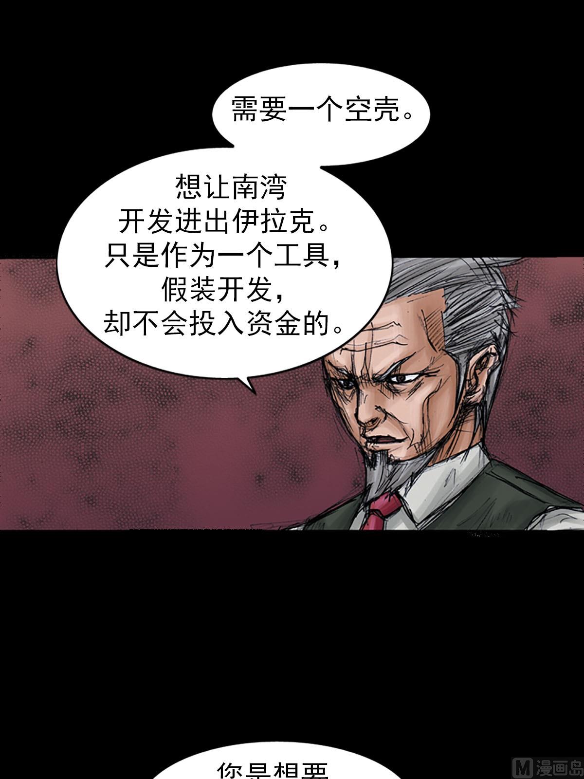 《胜券在握》第98话下 第1页