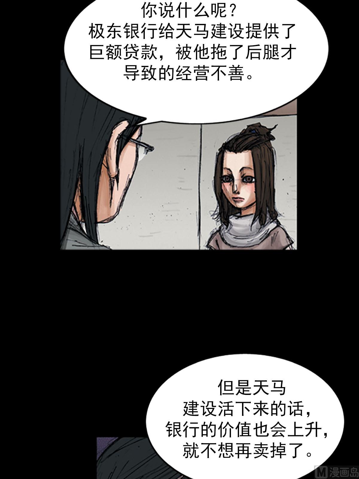 《胜券在握》第98话下 第20页