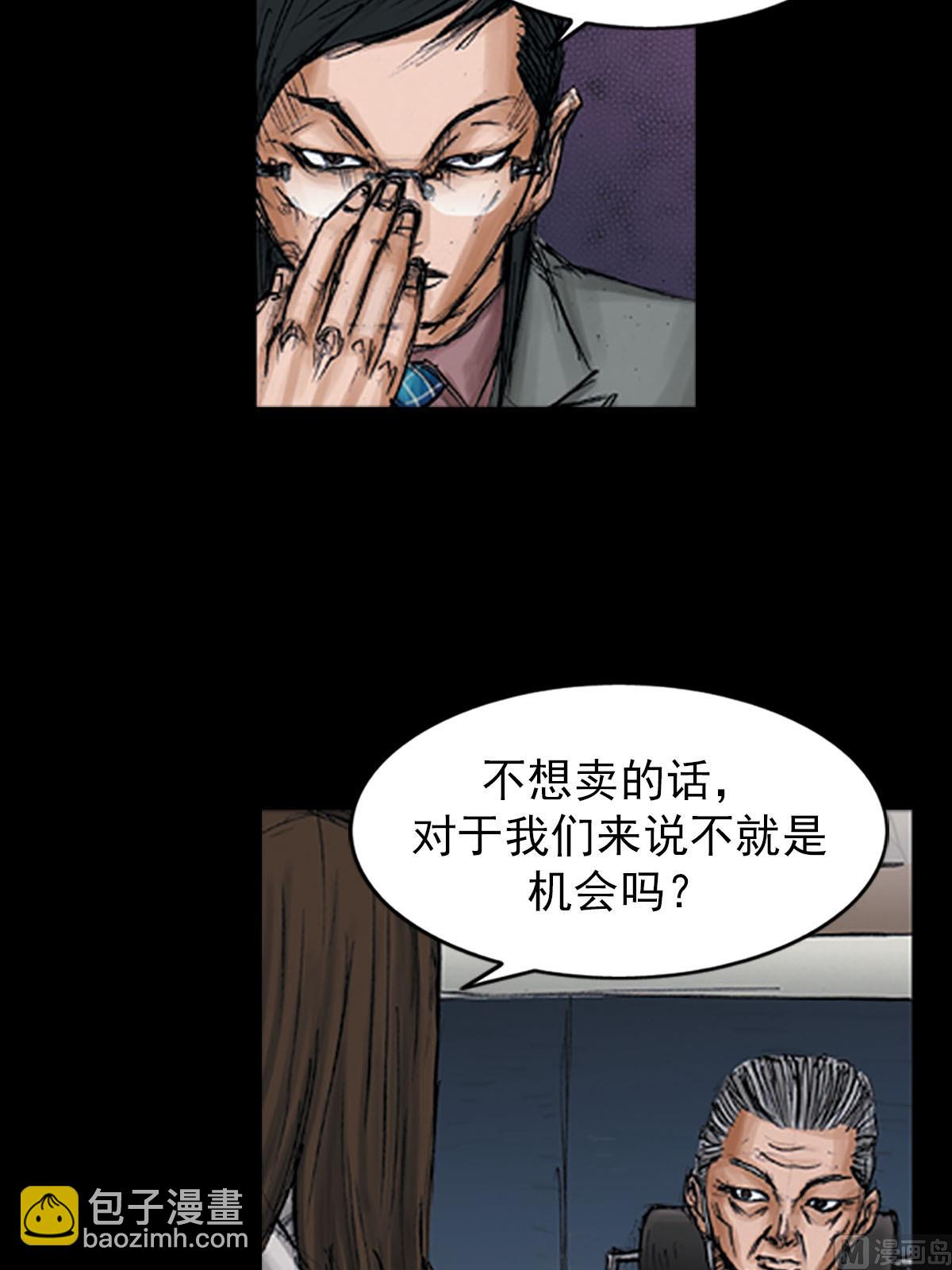《胜券在握》第98话下 第21页