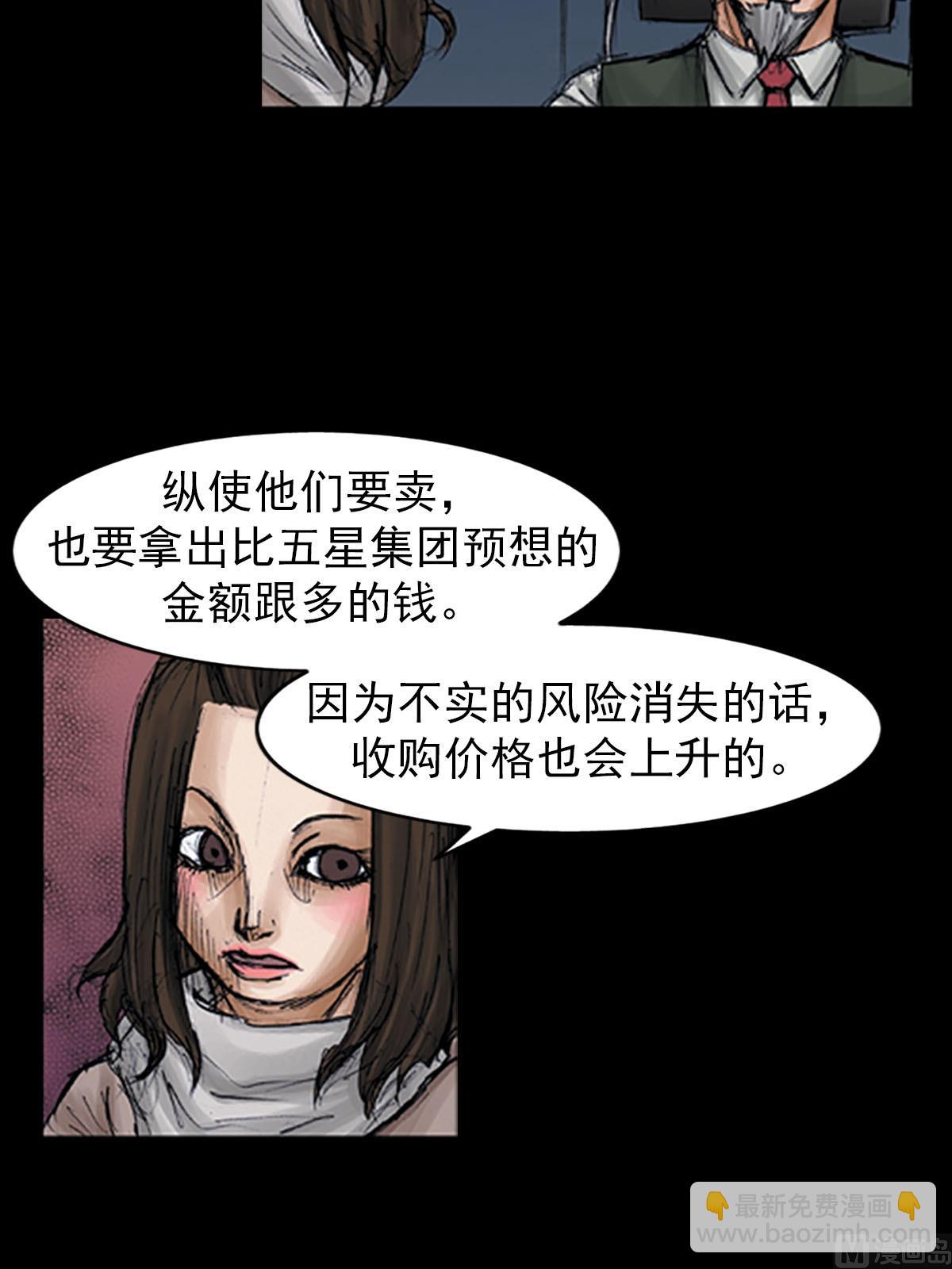 《胜券在握》第98话下 第22页