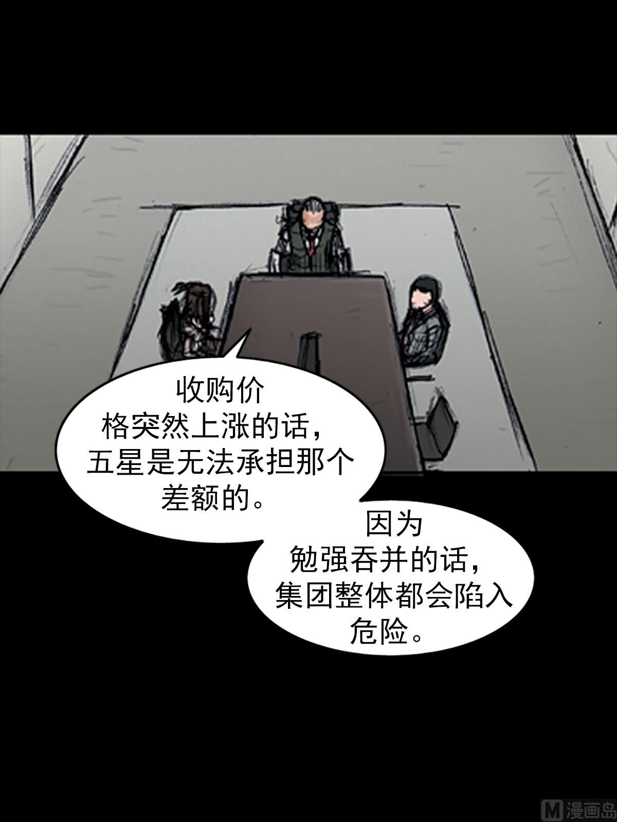 《胜券在握》第98话下 第23页