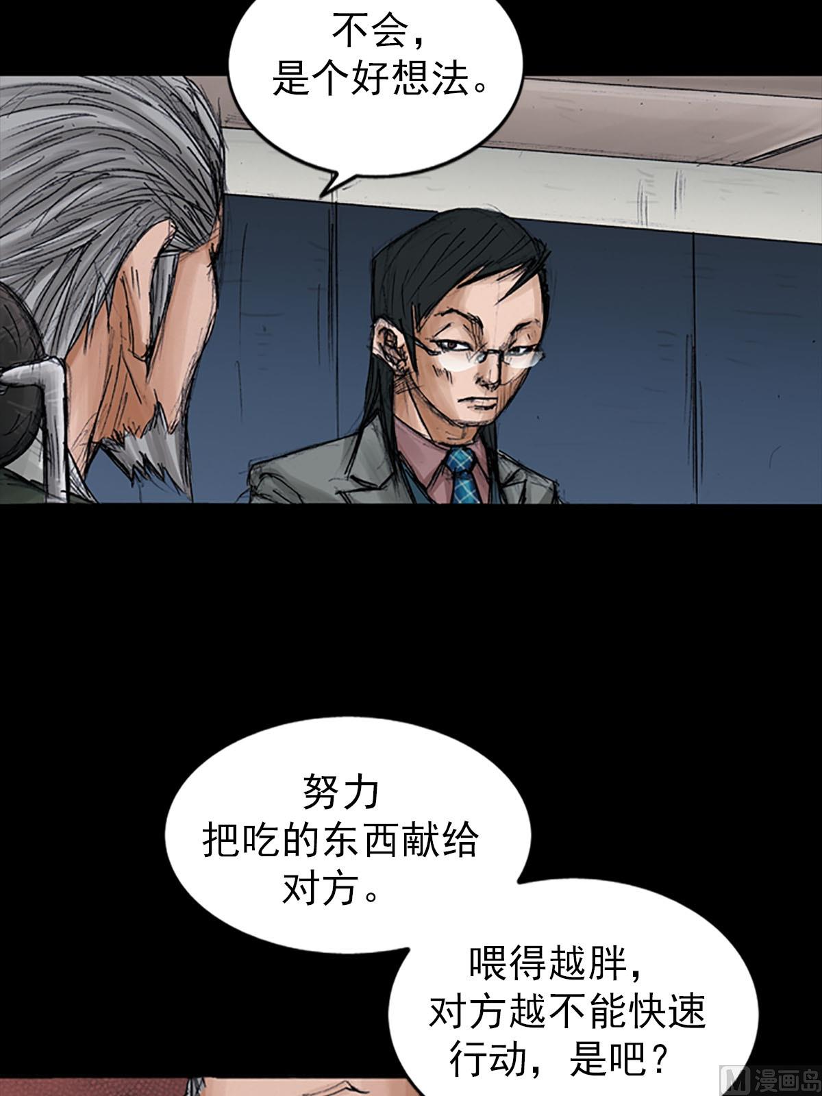 《胜券在握》第98话下 第26页