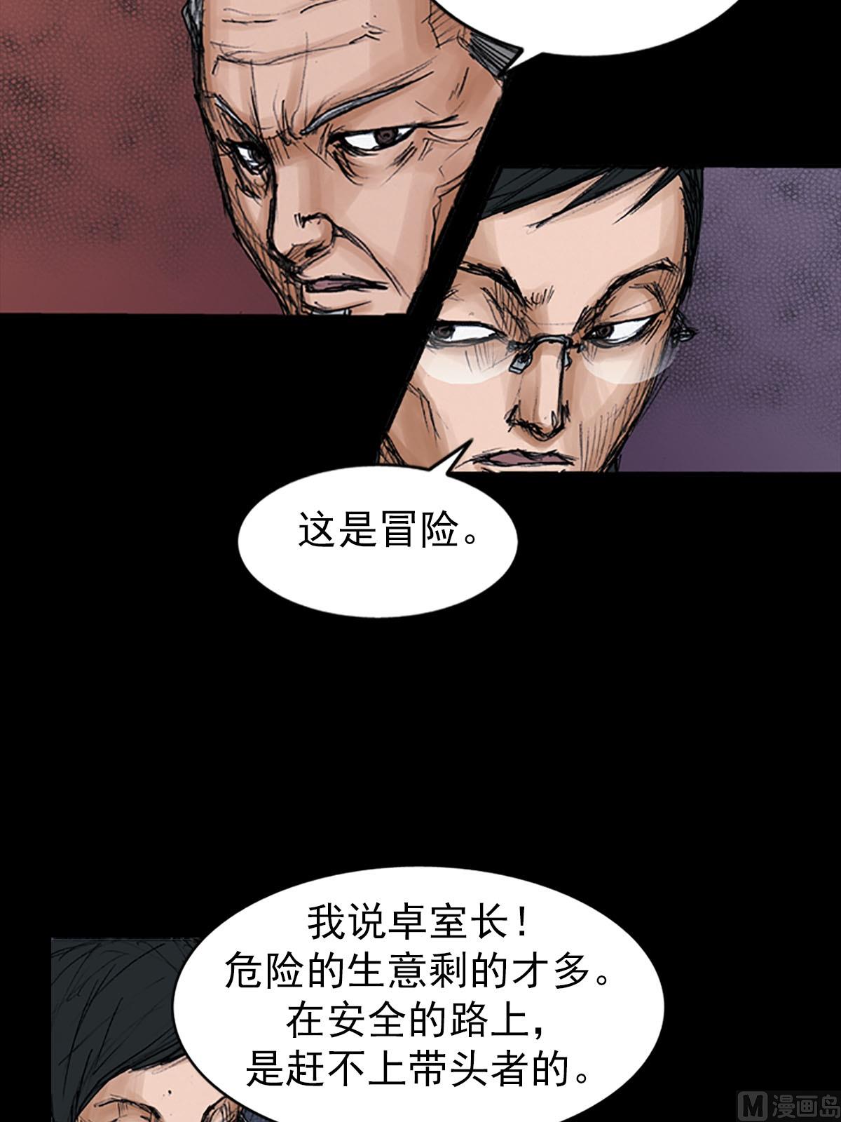 《胜券在握》第98话下 第27页