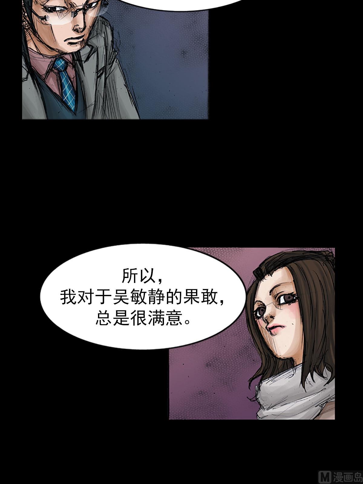 《胜券在握》第98话下 第28页
