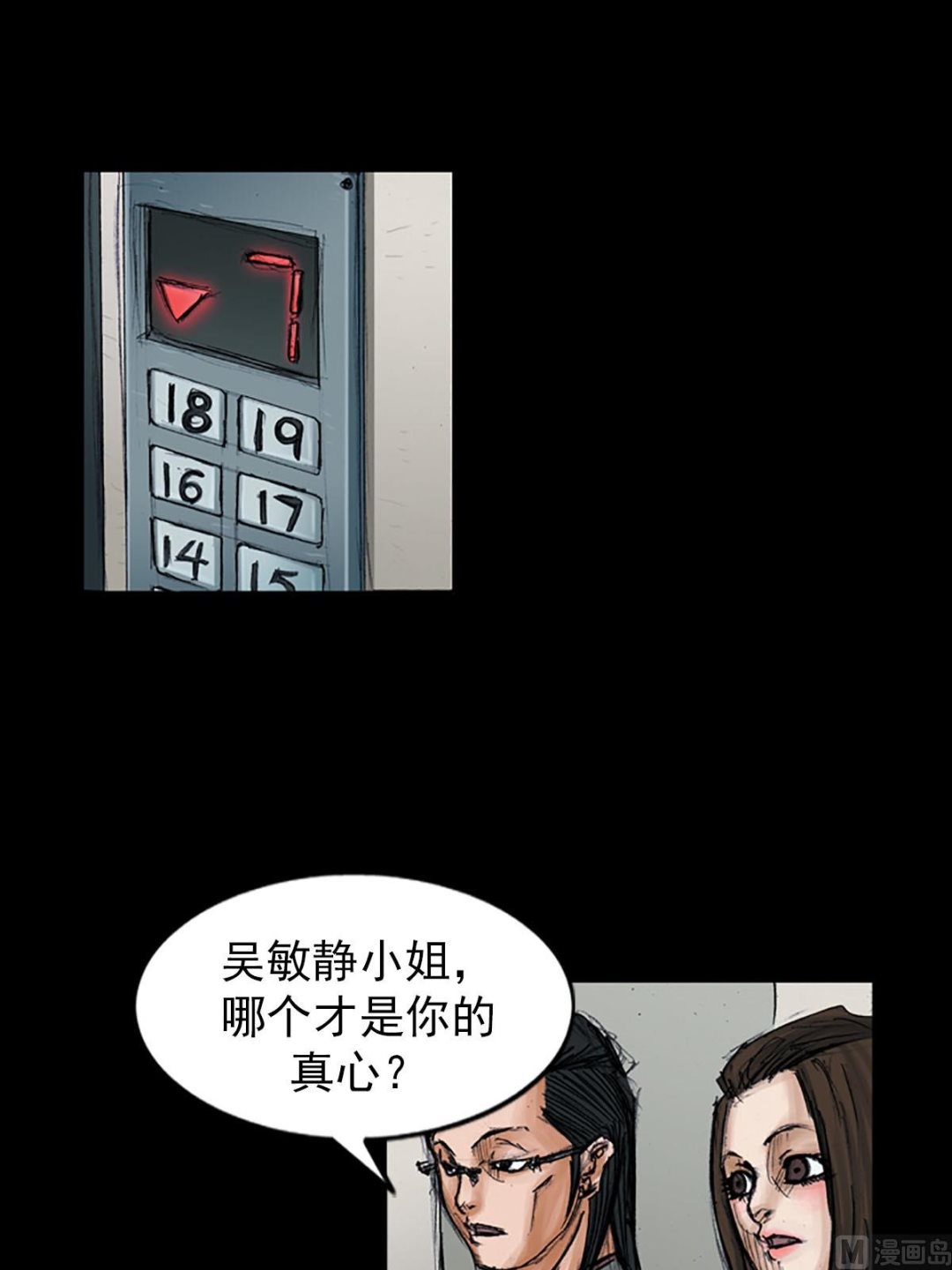 《胜券在握》第98话下 第29页