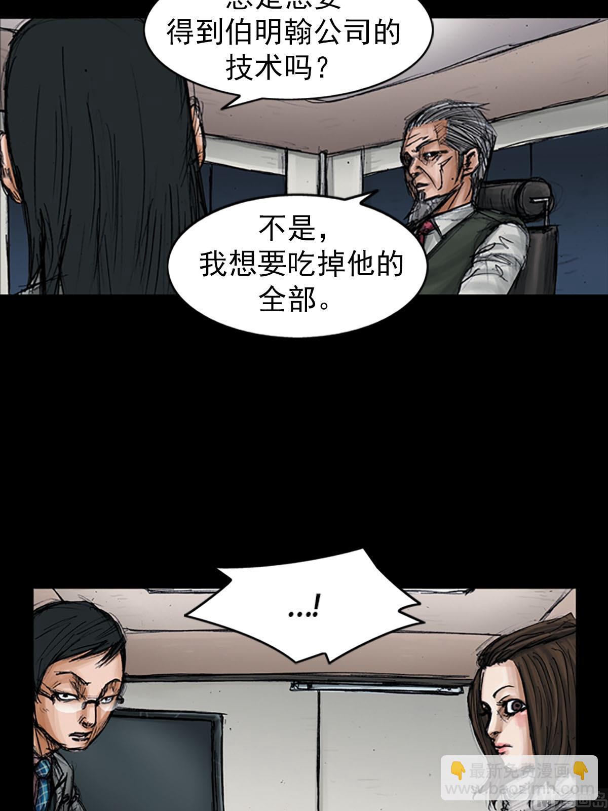 《胜券在握》第98话下 第2页