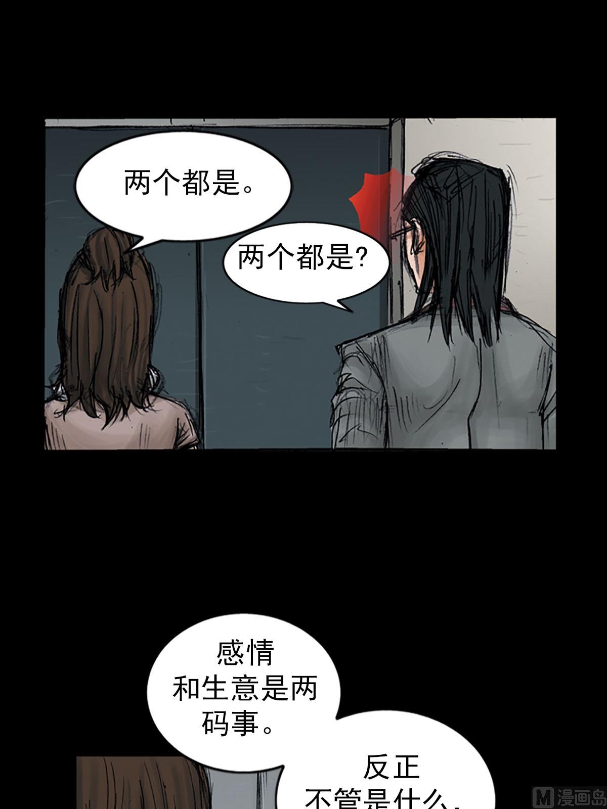 《胜券在握》第98话下 第31页