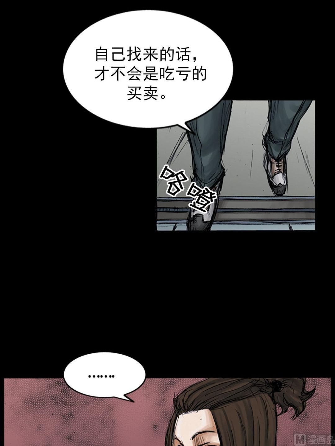 《胜券在握》第98话下 第35页