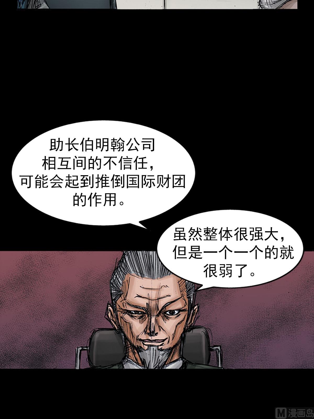 《胜券在握》第98话下 第3页