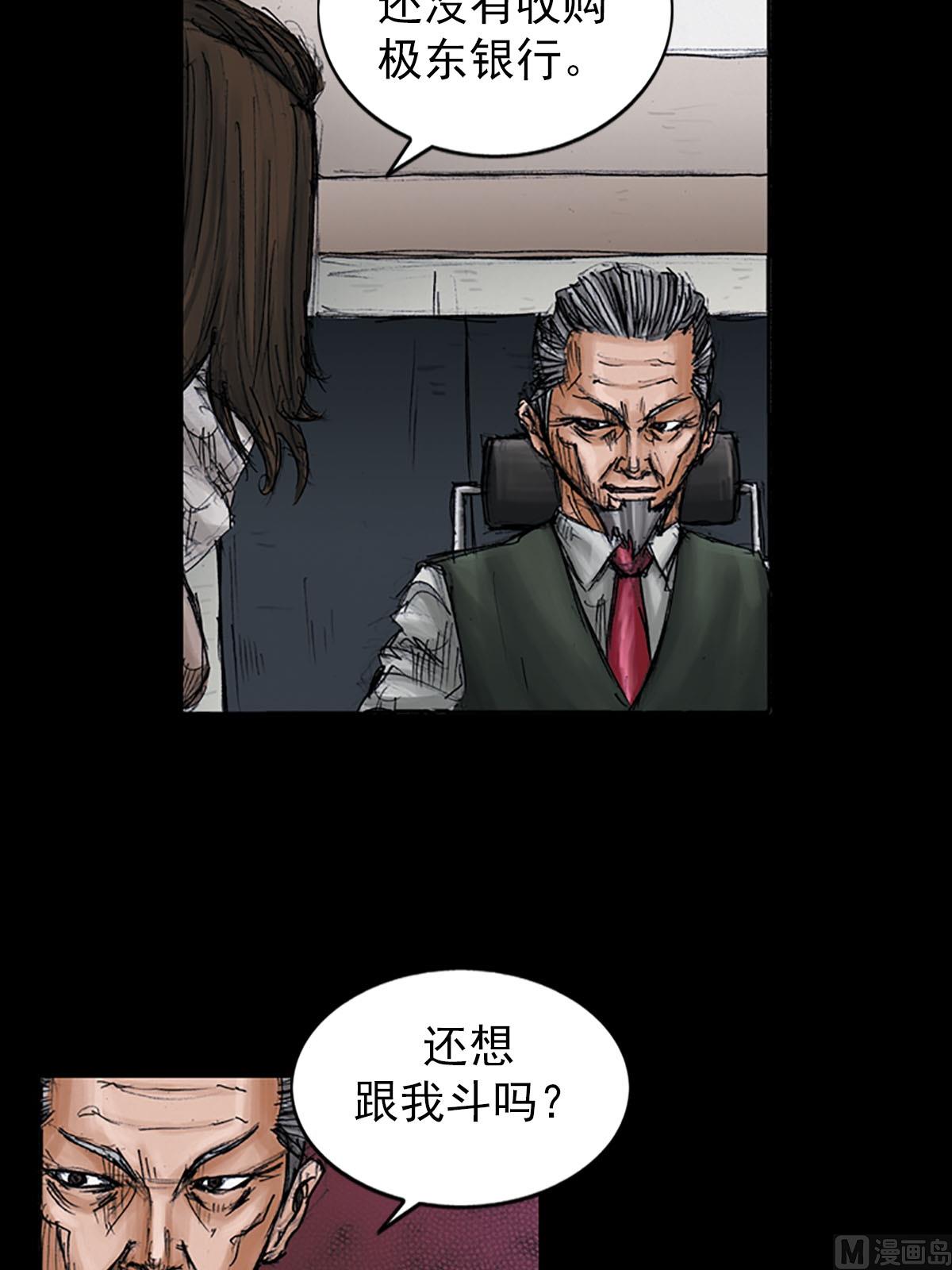 《胜券在握》第98话下 第6页
