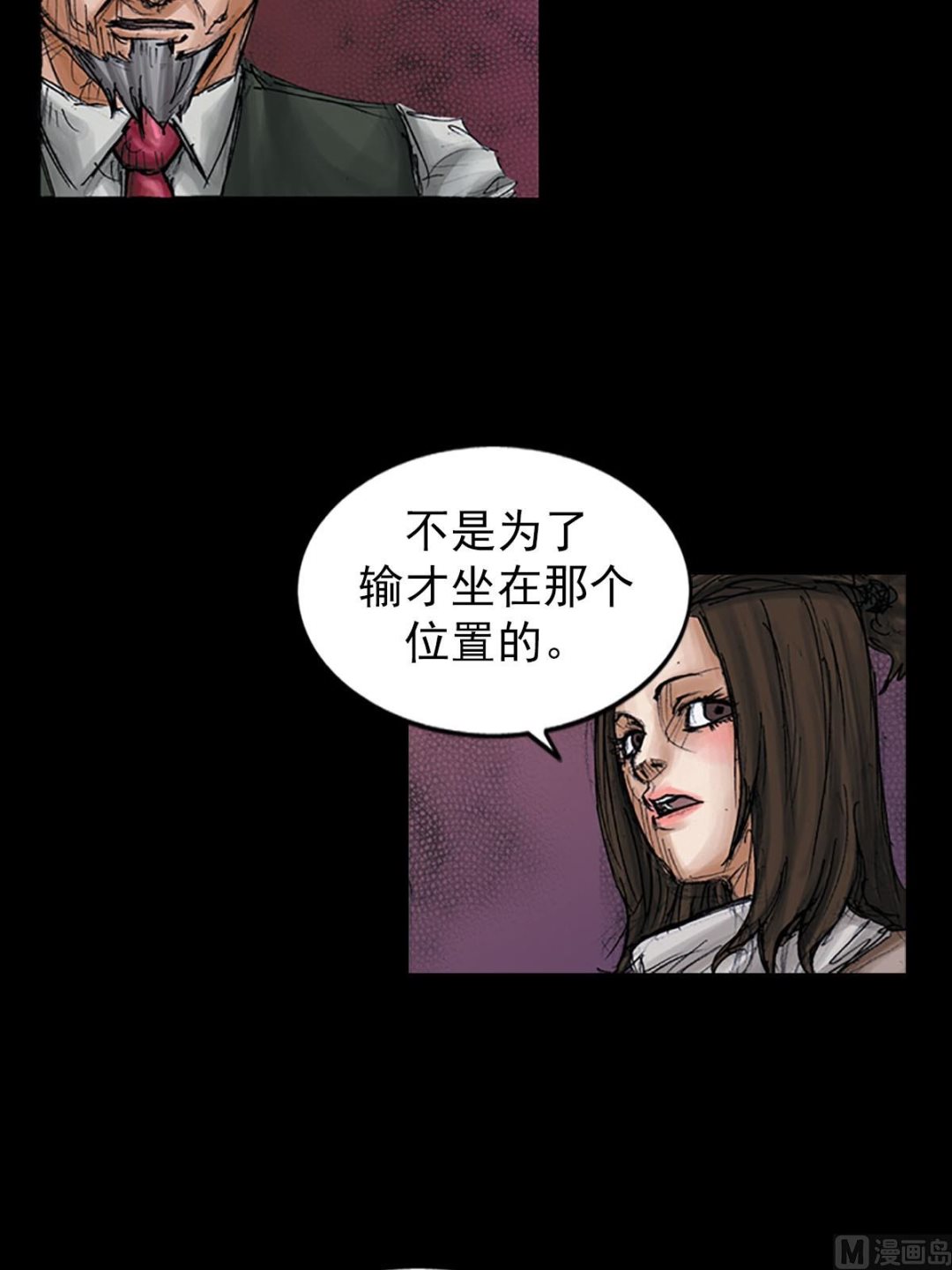 《胜券在握》第98话下 第7页