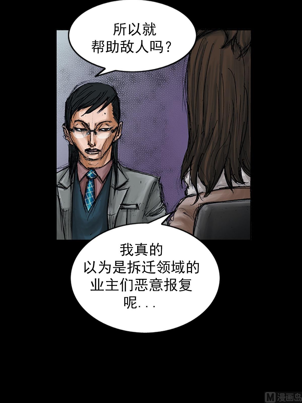 《胜券在握》第98话下 第8页