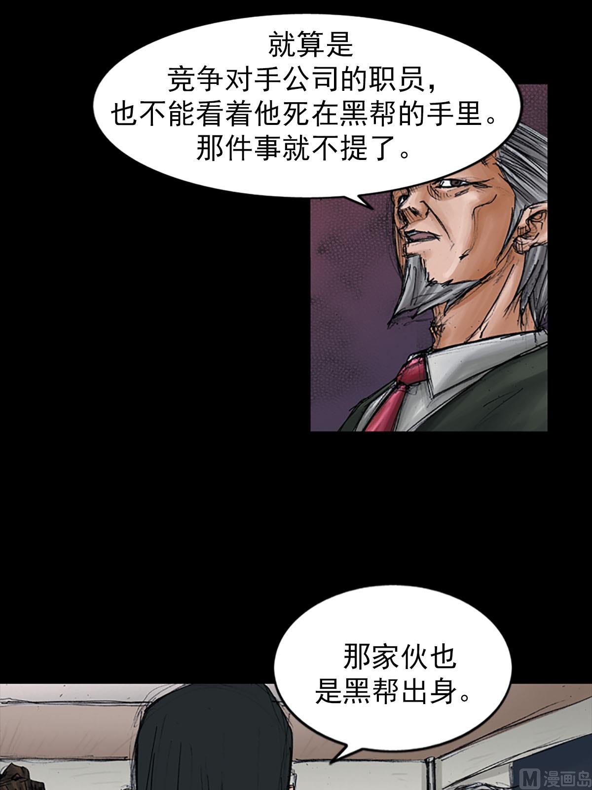 《胜券在握》第98话下 第9页