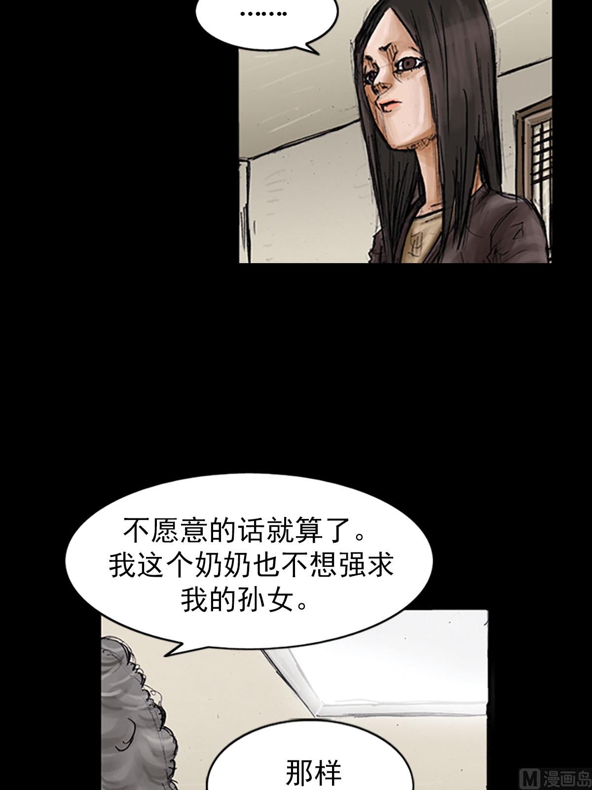 《胜券在握》第99话下 第10页