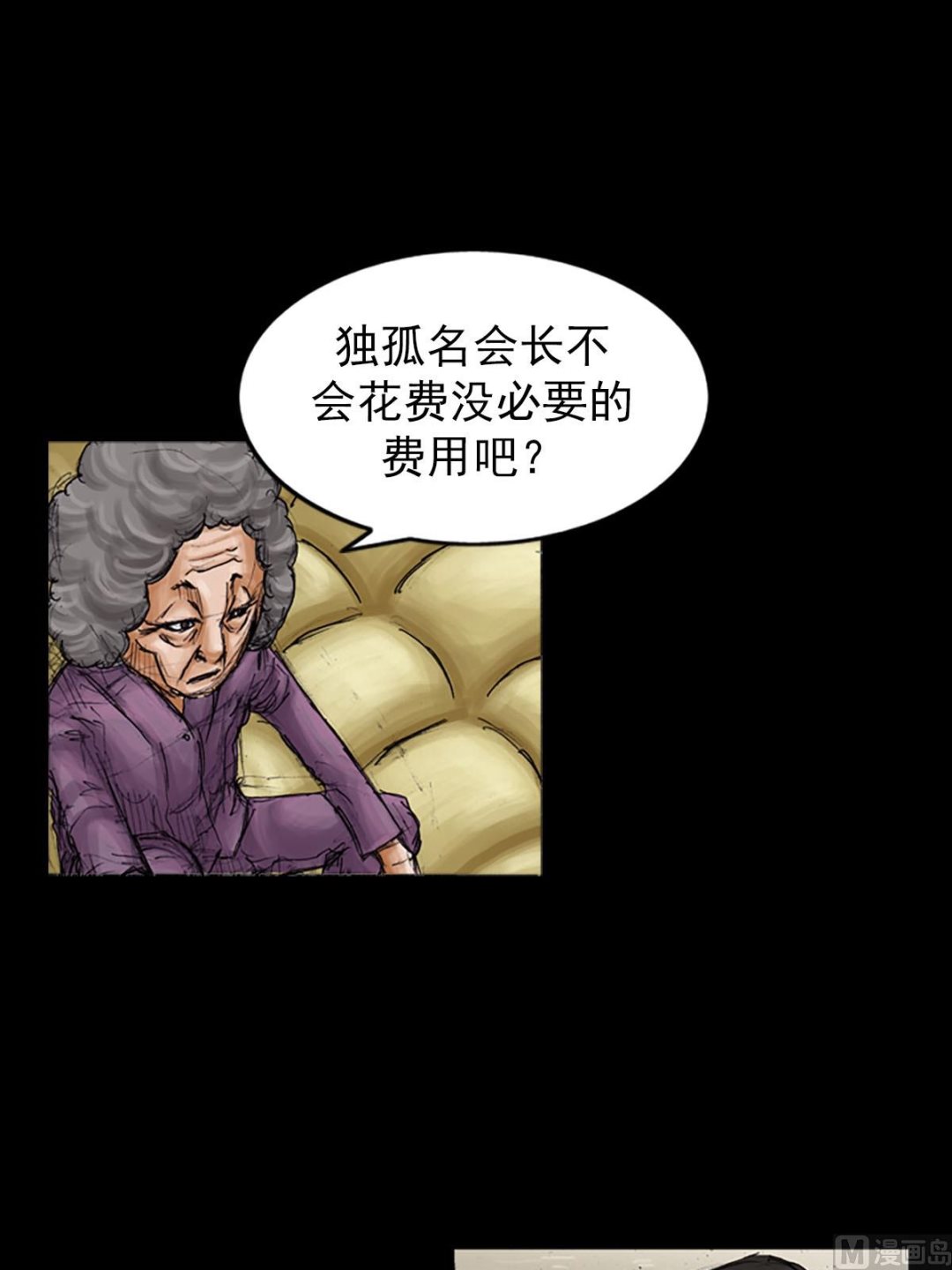 《胜券在握》第99话下 第13页