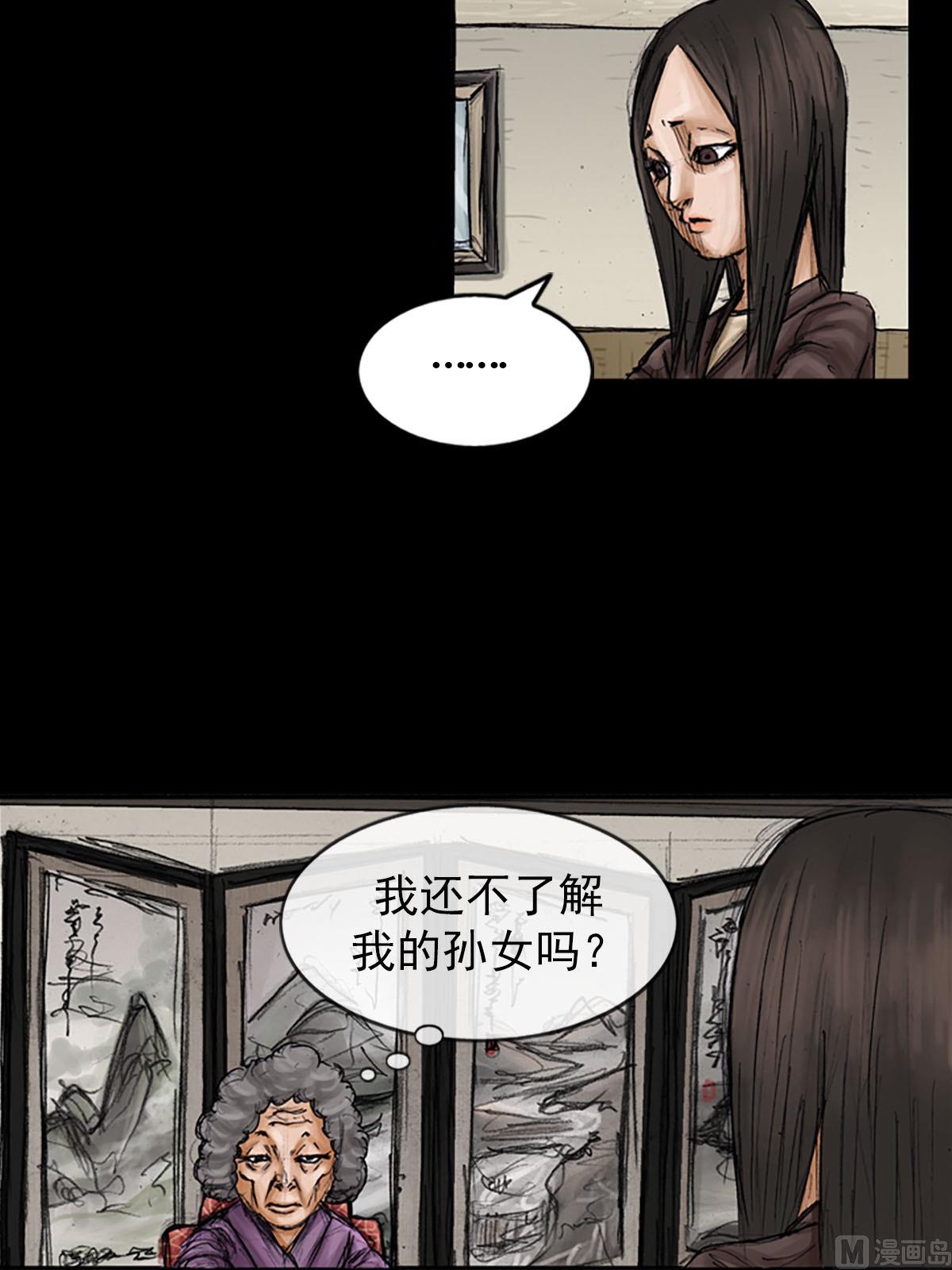 《胜券在握》第99话下 第14页