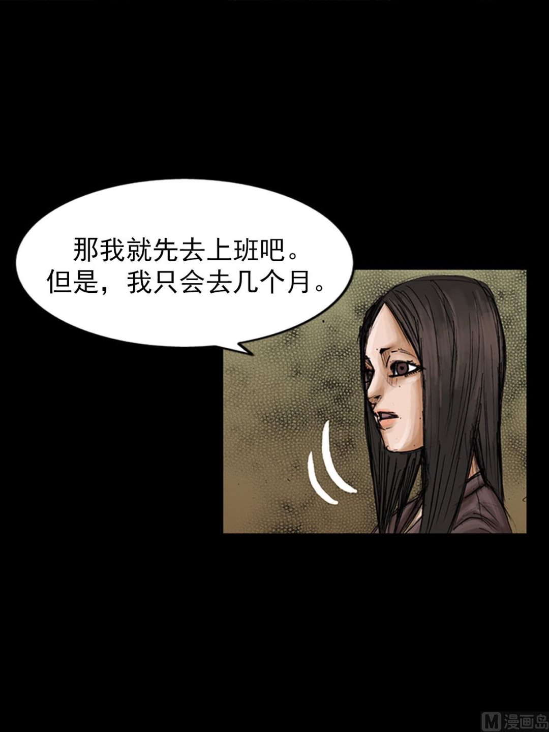 《胜券在握》第99话下 第15页