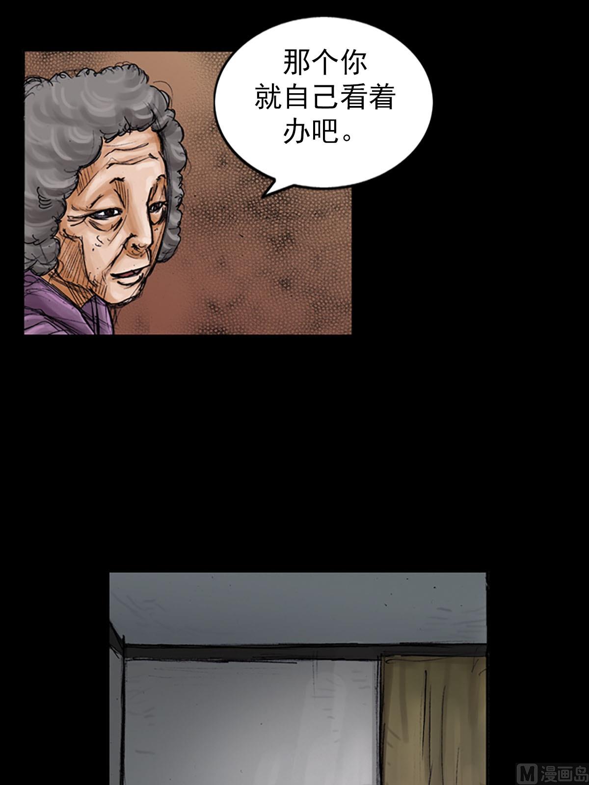 《胜券在握》第99话下 第16页