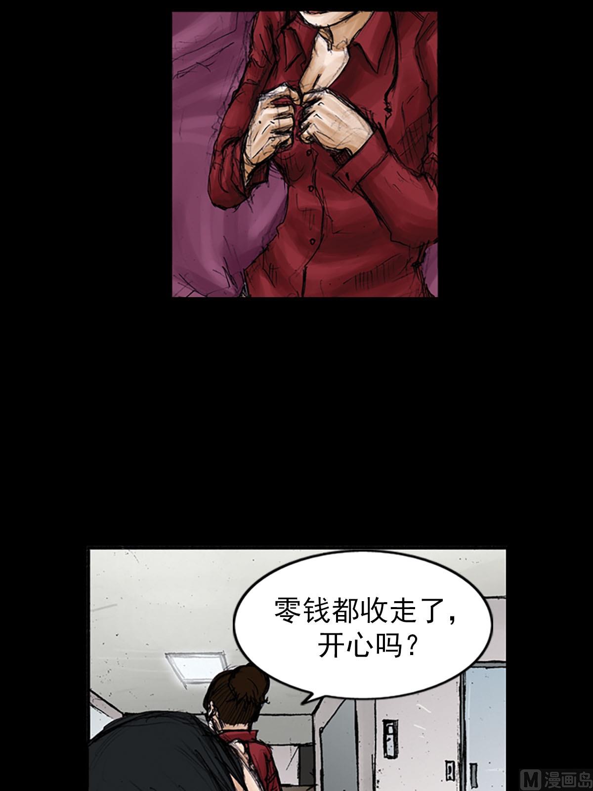 《胜券在握》第99话下 第19页