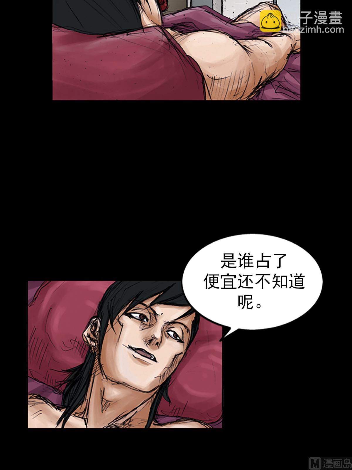 《胜券在握》第99话下 第20页