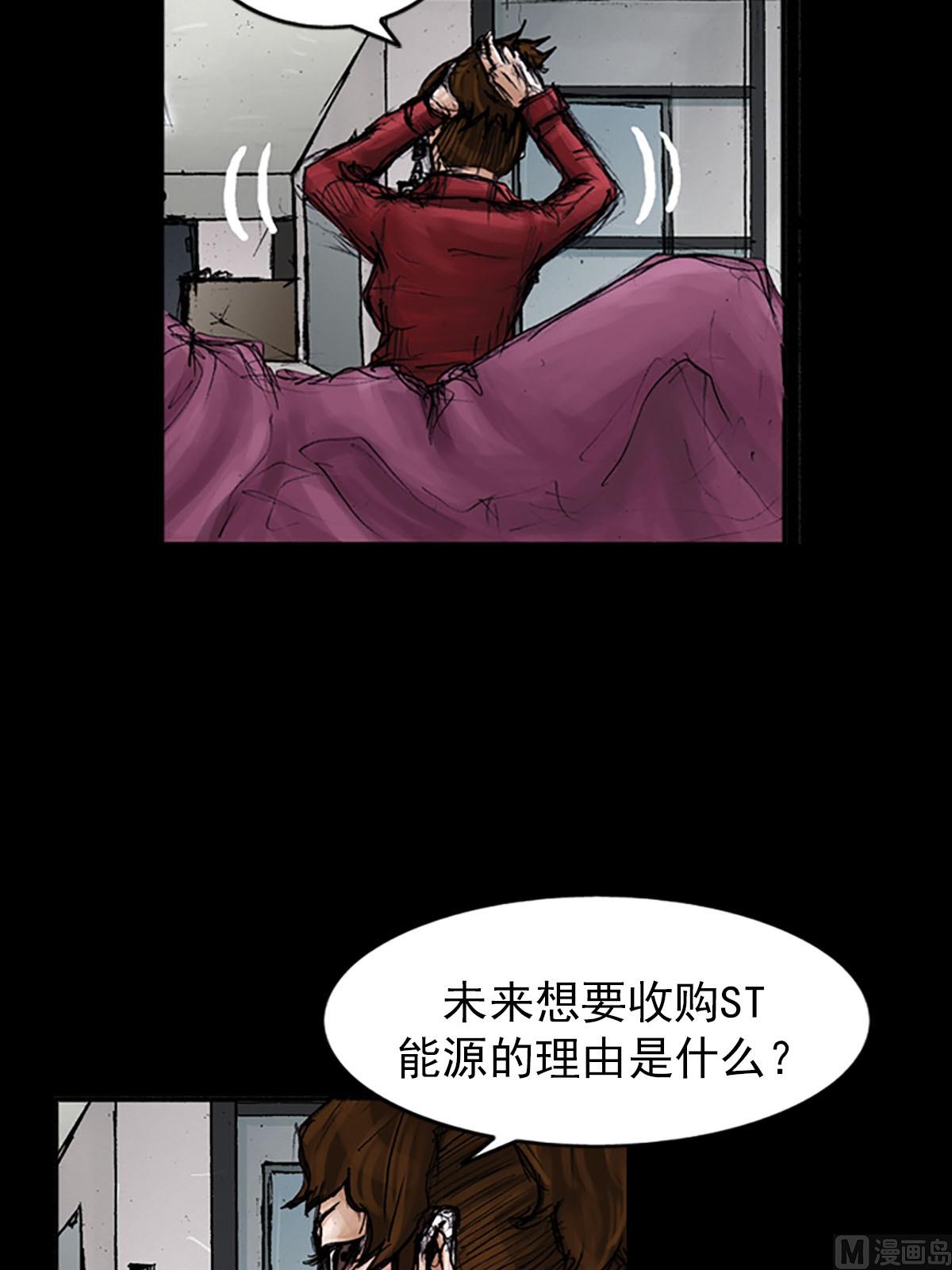 《胜券在握》第99话下 第22页
