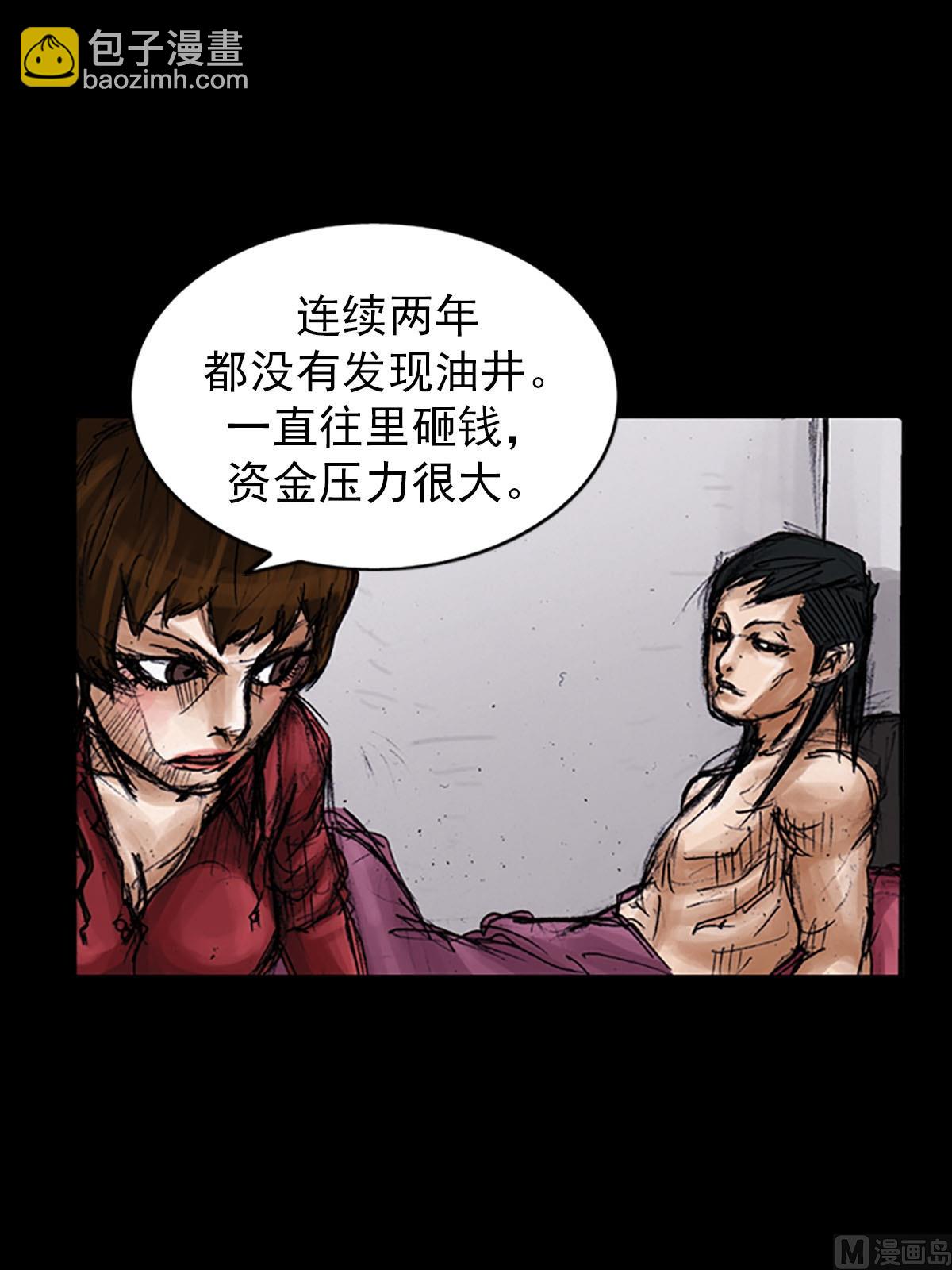 《胜券在握》第99话下 第24页