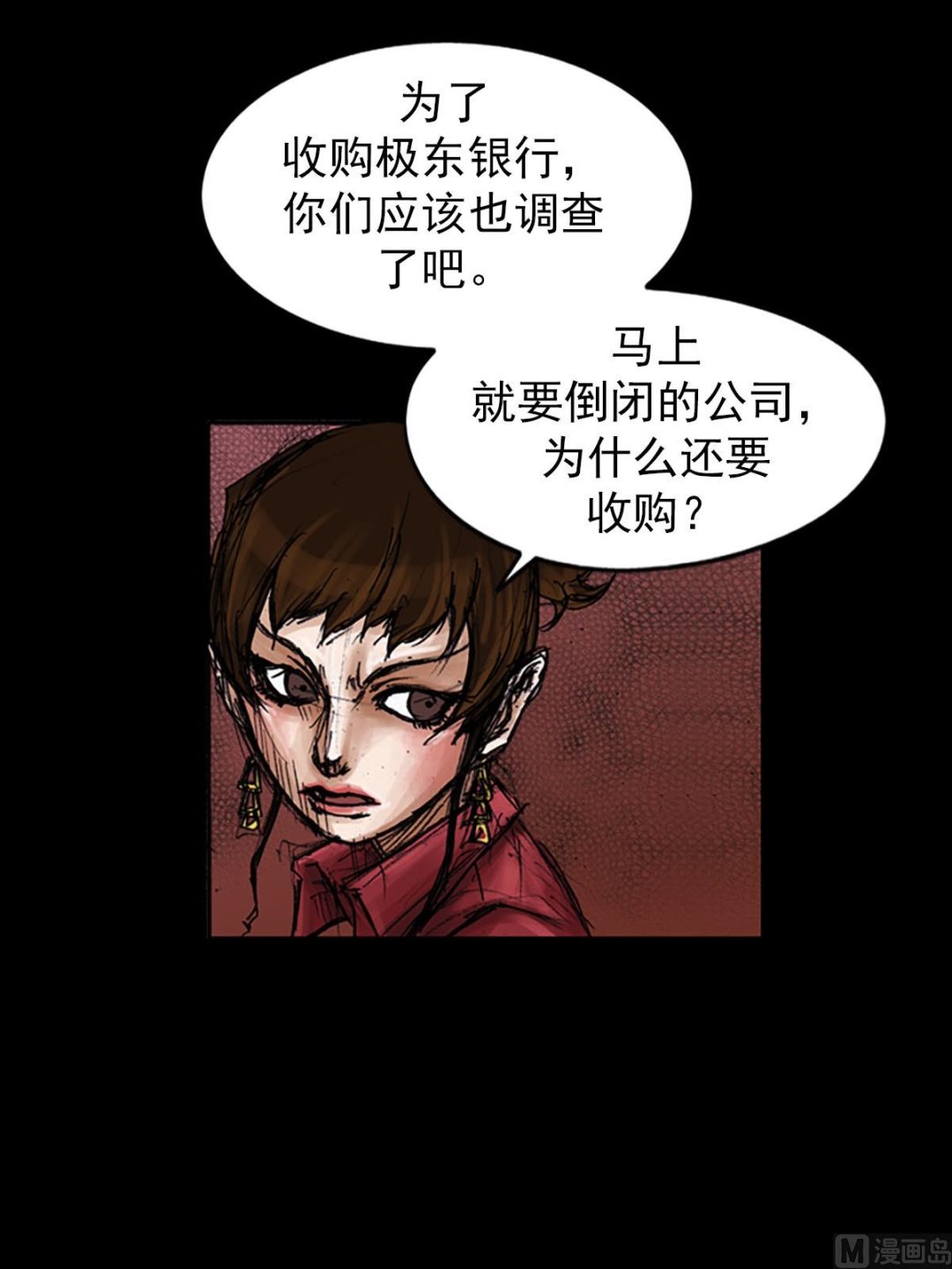 《胜券在握》第99话下 第25页