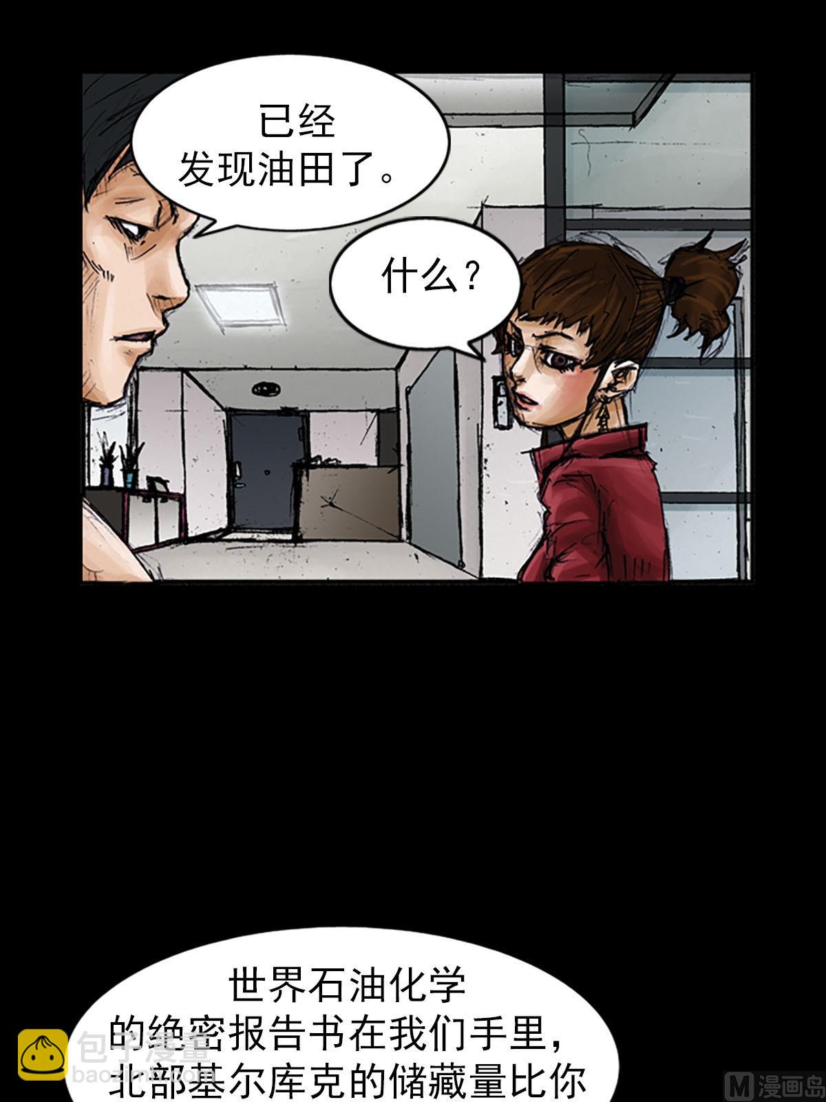 《胜券在握》第99话下 第26页