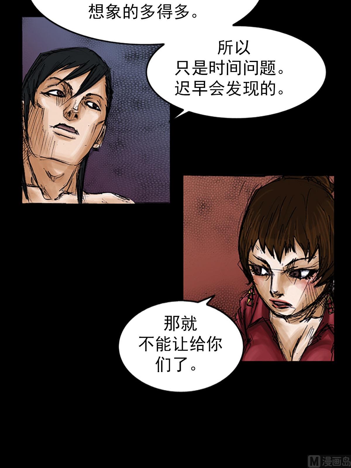 《胜券在握》第99话下 第27页