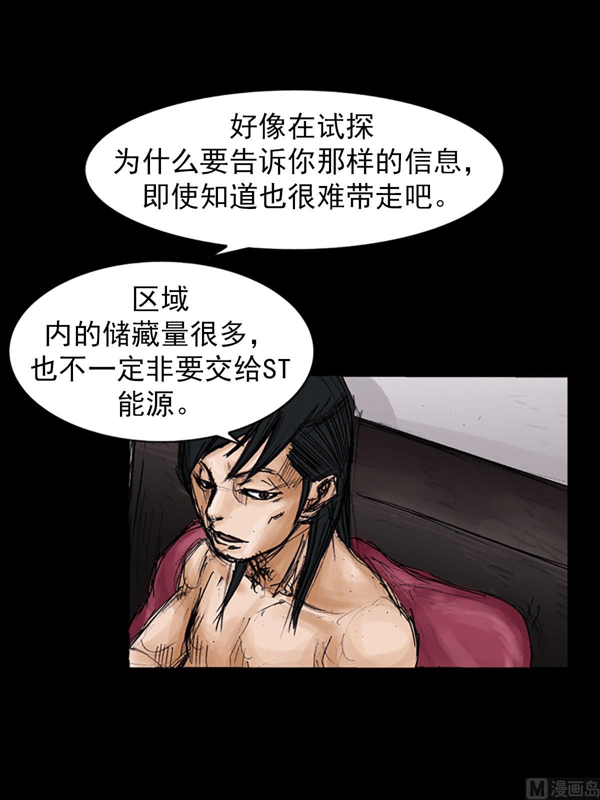 《胜券在握》第99话下 第28页