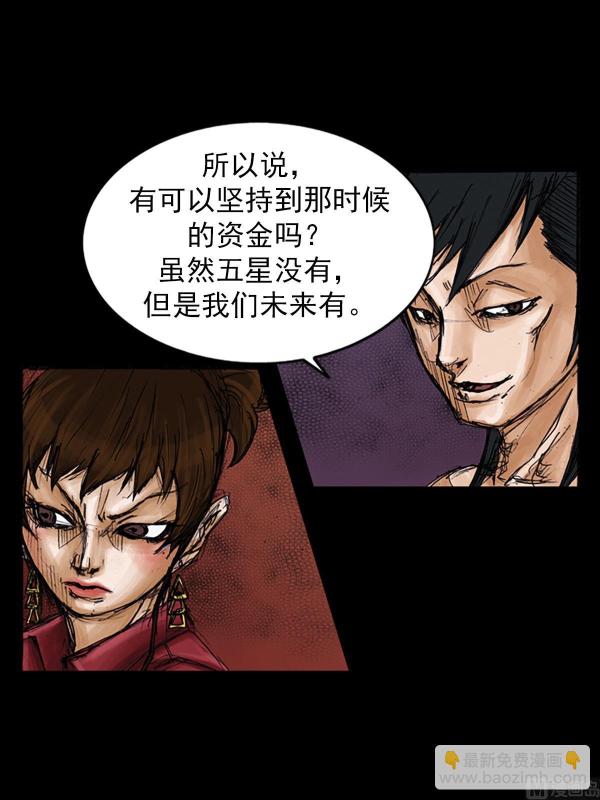 《胜券在握》第99话下 第29页