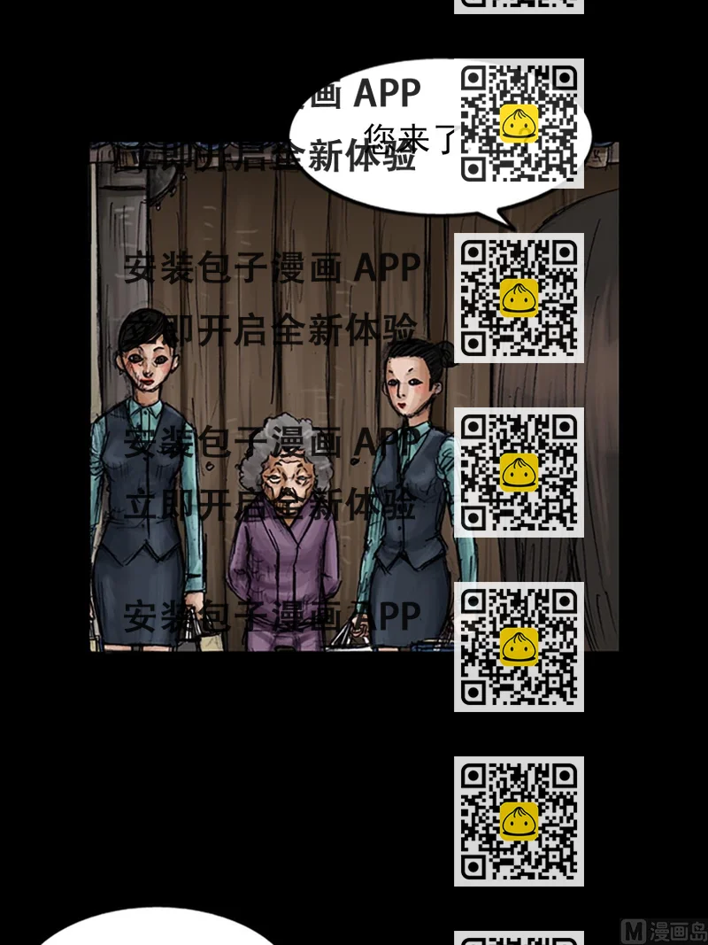 《胜券在握》第99话下 第2页