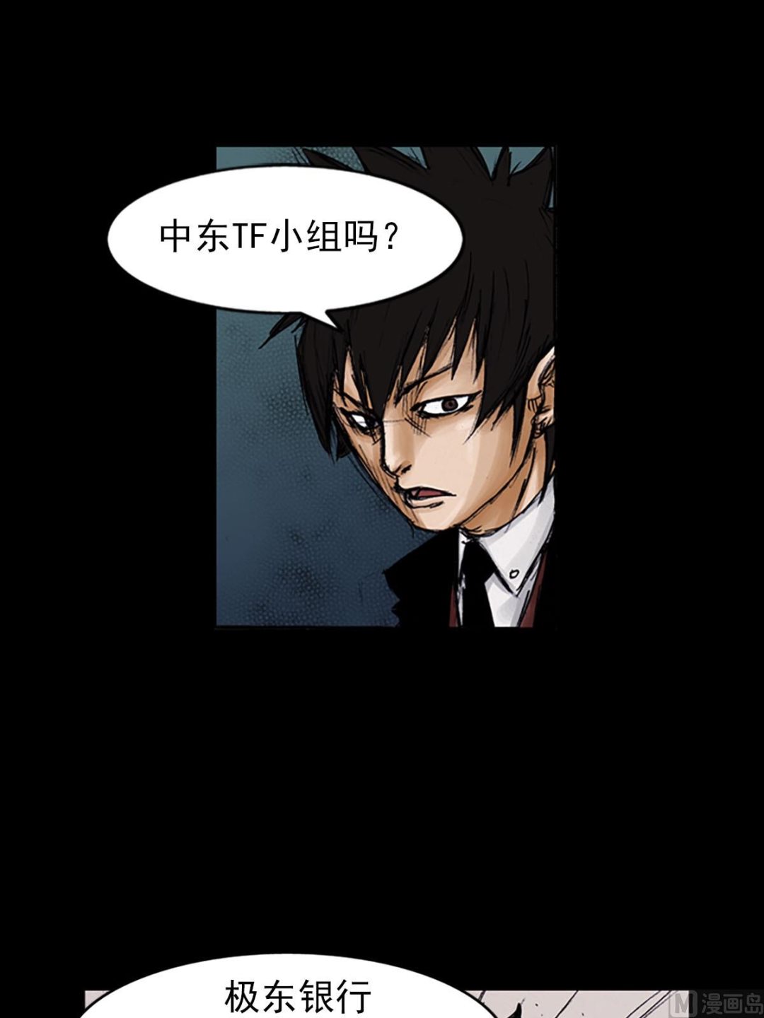 《胜券在握》第99话下 第30页