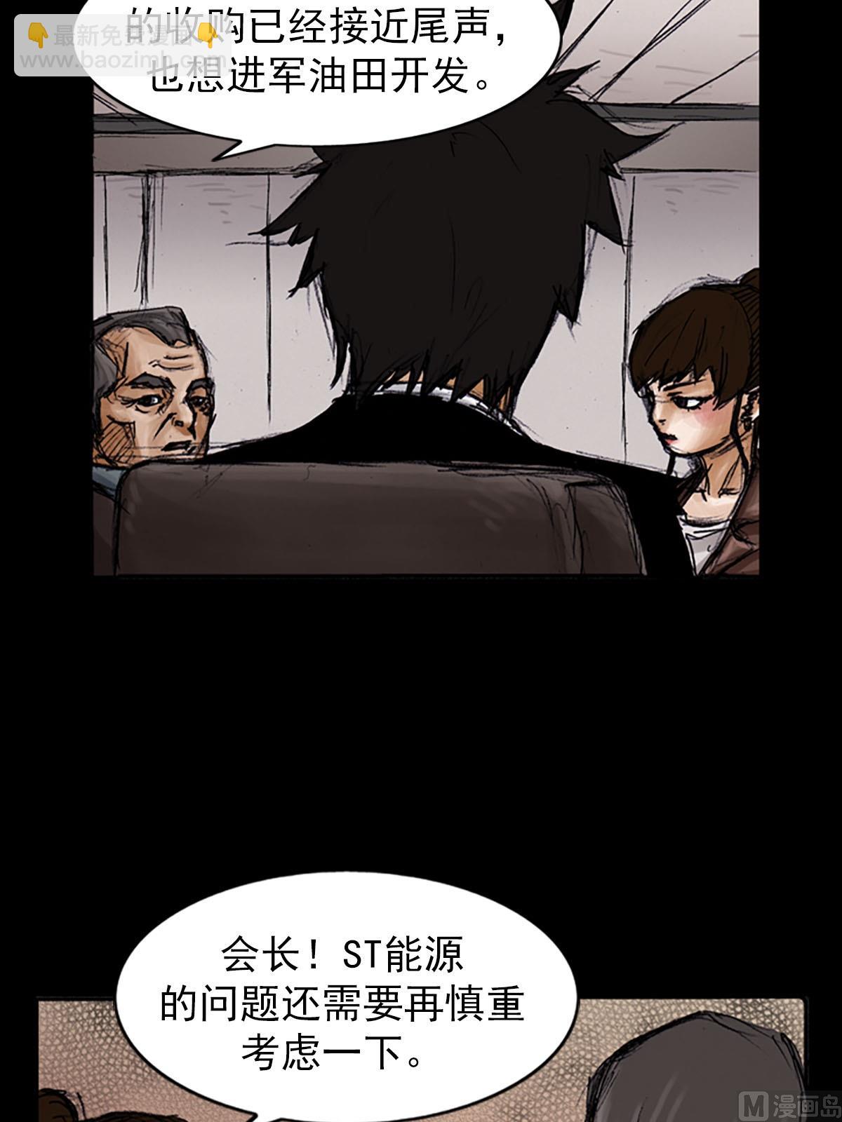 《胜券在握》第99话下 第31页